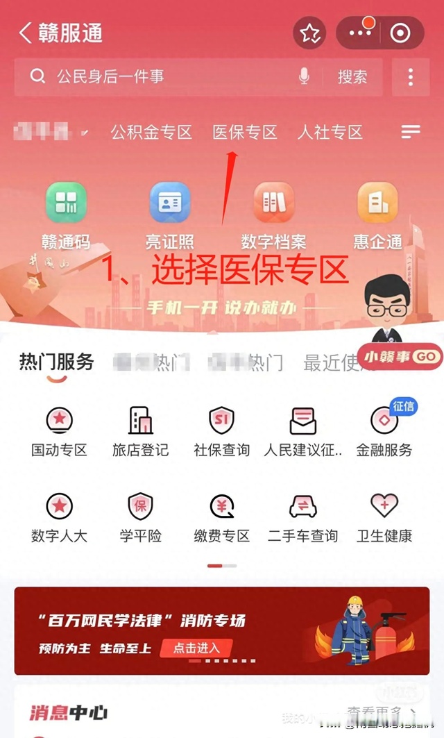 最新药店会帮套公积金取现吗方法分析(最方便真实的迪庆药店会帮套公积金取现吗是真的吗方法)