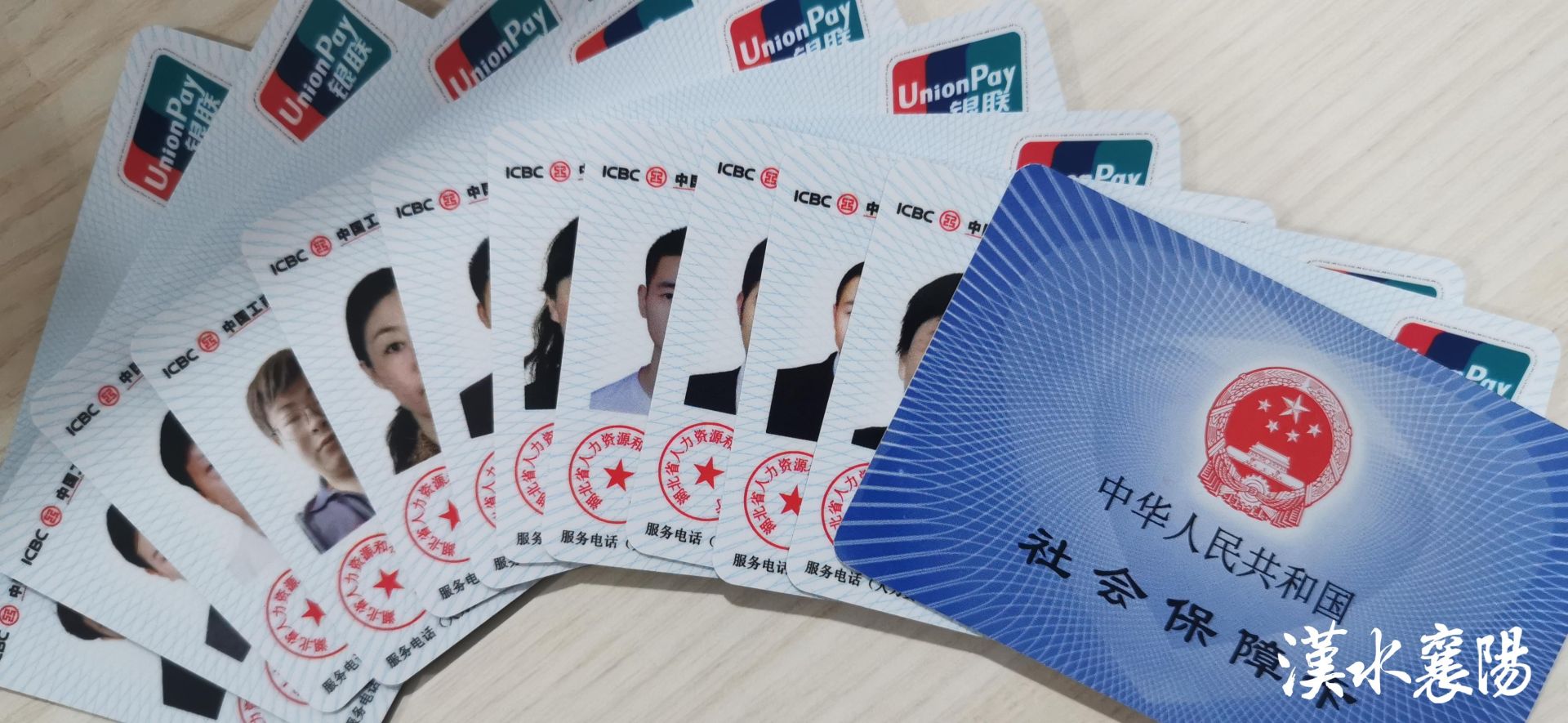 最新社保卡和公积金卡是一张卡吗方法分析(最方便真实的迪庆社保卡跟公积金卡方法)