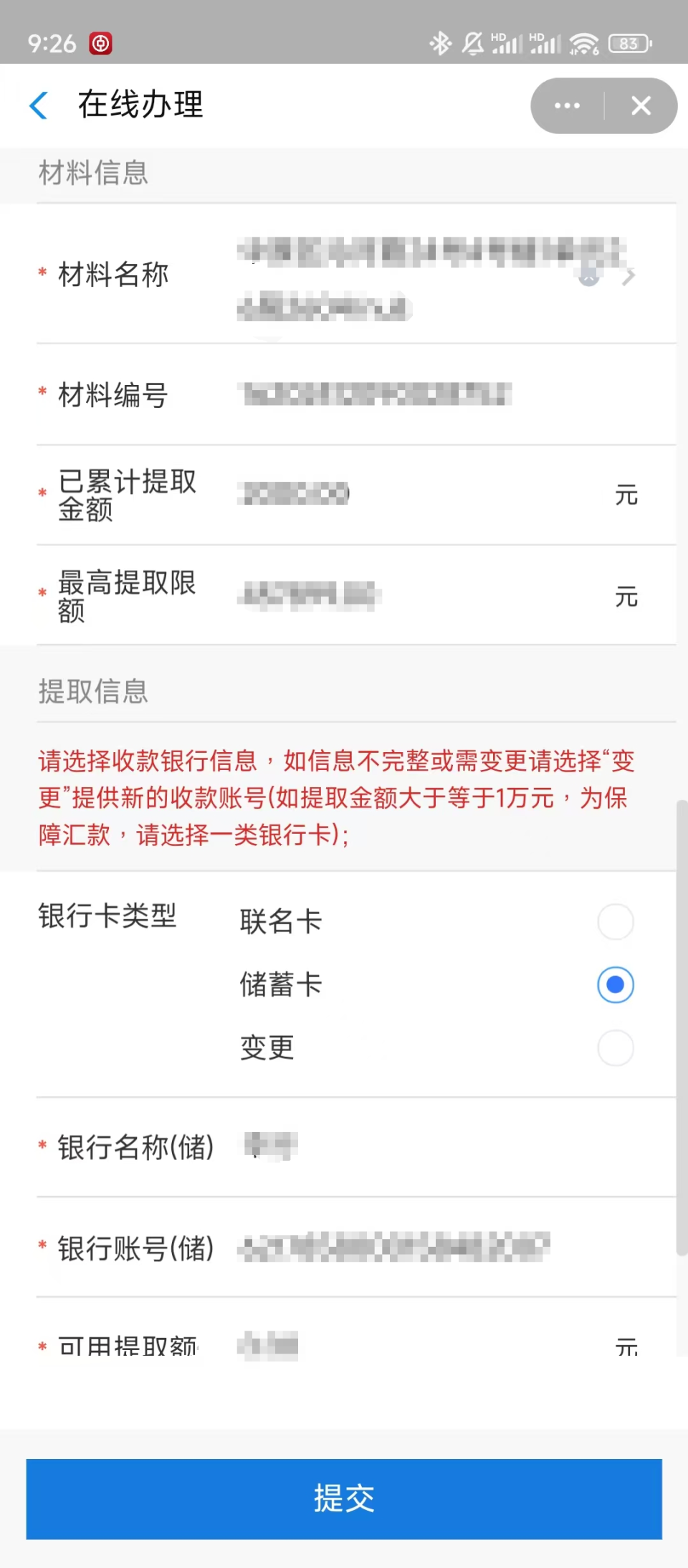 最新找中介10分钟提取公积金郑州方法分析(最方便真实的迪庆找中介10分钟提取公积金郑州能提取吗方法)