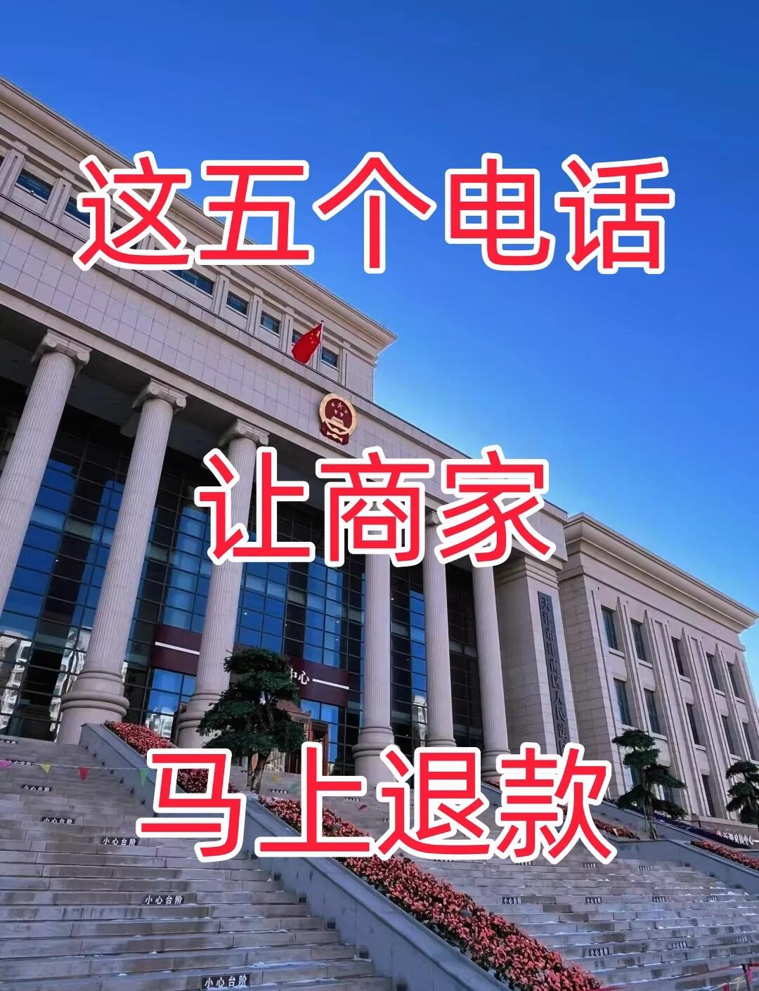 最新商家最怕12366投诉方法分析(最方便真实的迪庆商家最怕什么投诉123456方法)