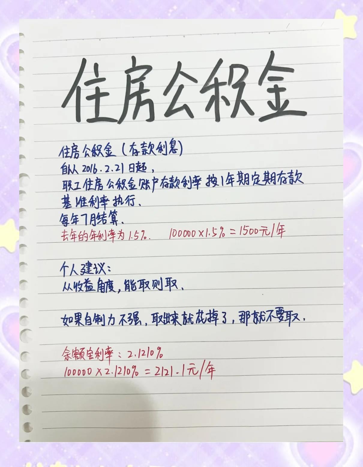 最新公积金卡余额会过期么方法分析(最方便真实的迪庆公积金卡到期了,里面的钱还取吗?方法)