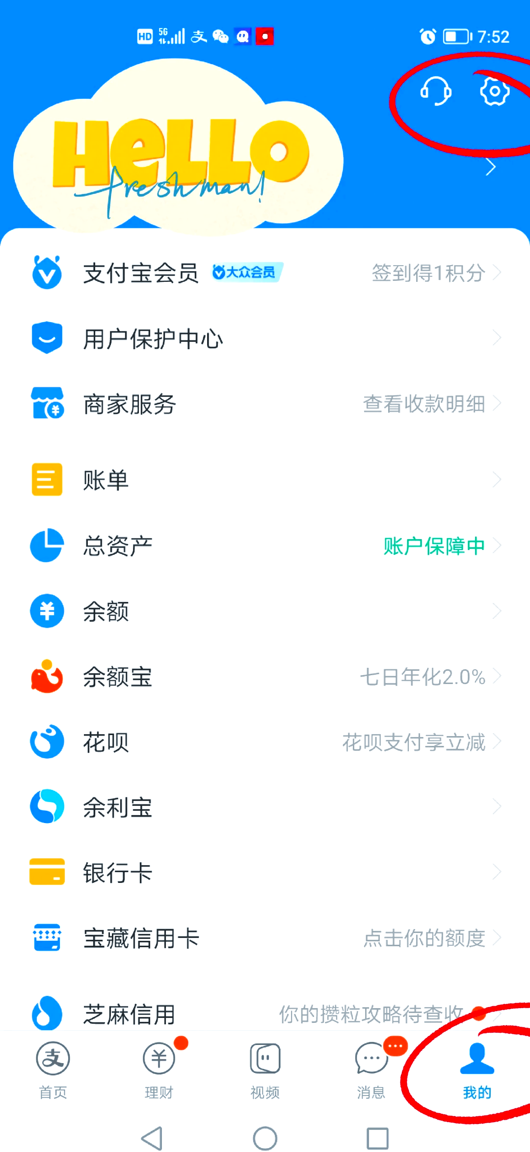 最新如何取消惠民保自动微信扣款方法分析(最方便真实的迪庆惠民保 自动续费方法)