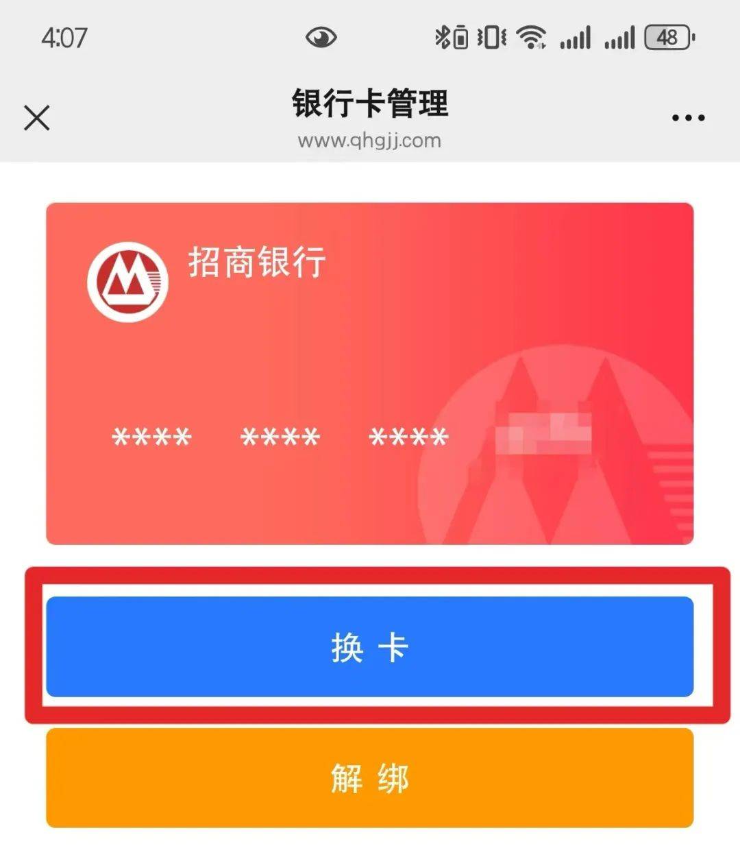 最新公积金卡换现金怎么换法方法分析(最方便真实的迪庆公积金旧卡怎么换新卡方法)