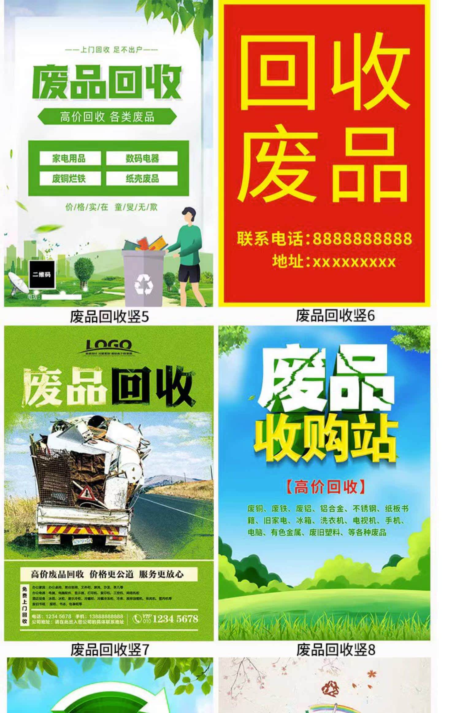 最新新手怎么找废品回收厂家方法分析(最方便真实的迪庆收废品怎么联系回收厂家方法)
