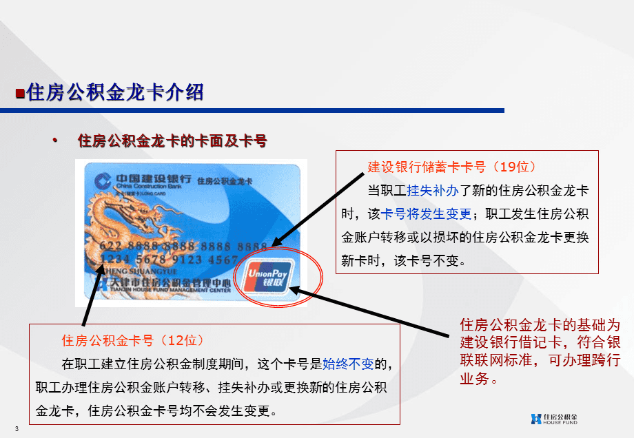 最新公积金卡2015年办的会过期吗方法分析(最方便真实的迪庆公积金卡很久没用还有效吗方法)