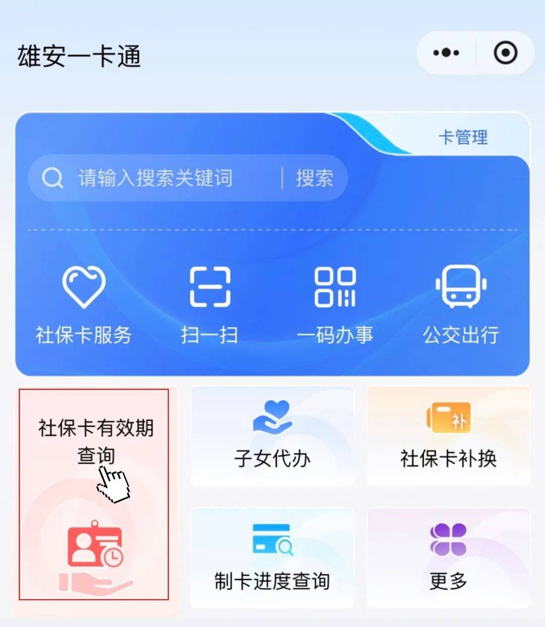 最新社保卡过期了换卡还是原卡号吗方法分析(最方便真实的迪庆社保卡过期了还能转移吗方法)