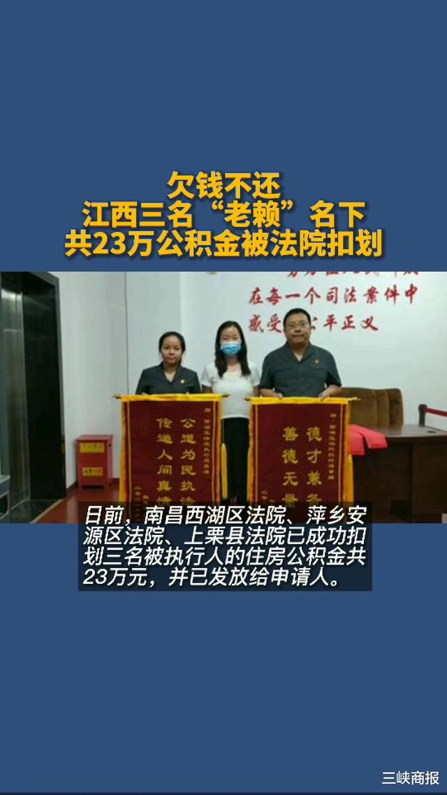 最新法院执行把公积金卡冻结了方法分析(最方便真实的迪庆住房公积金被法院冻结了还能取出来吗方法)