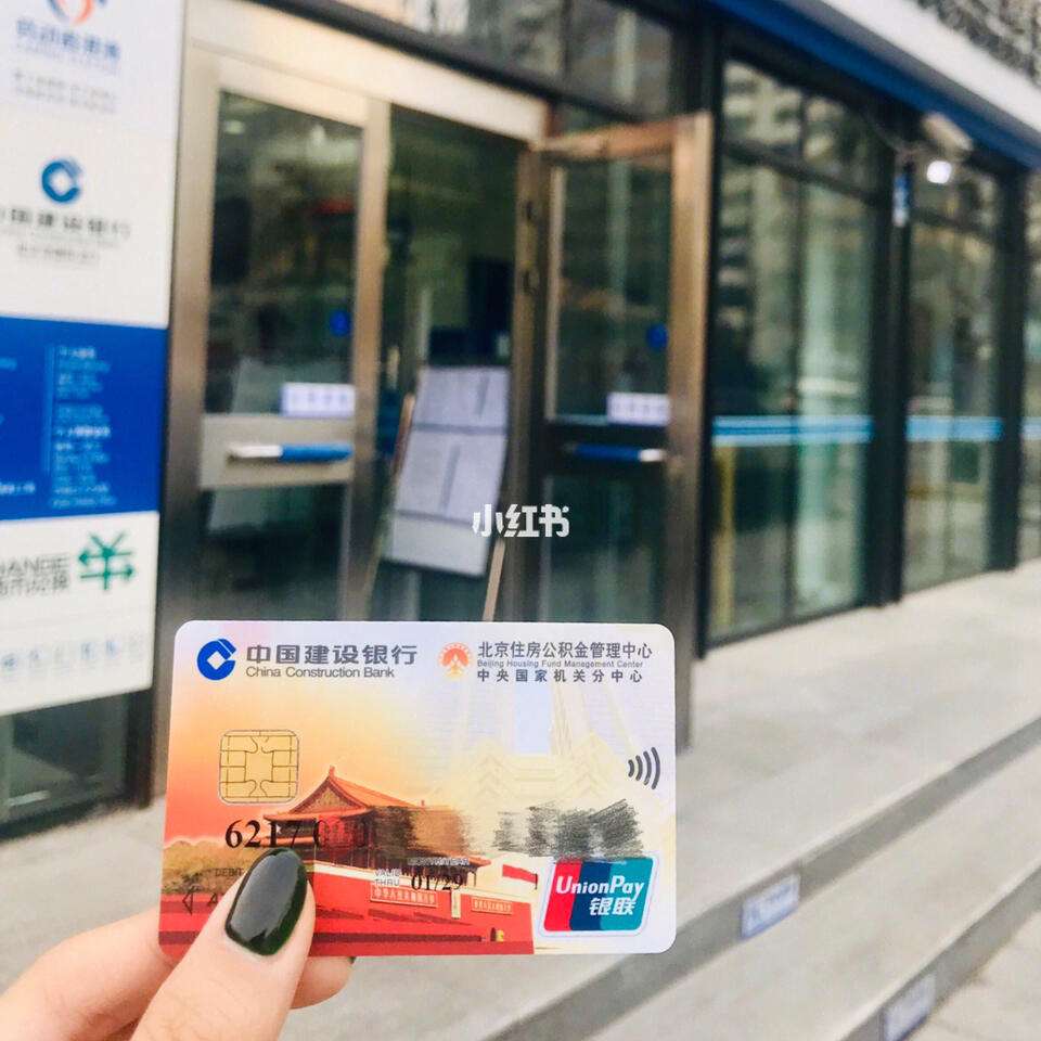 最新回收公积金卡金额方法分析(最方便真实的迪庆住房公积金卡钱取出来还有用吗方法)