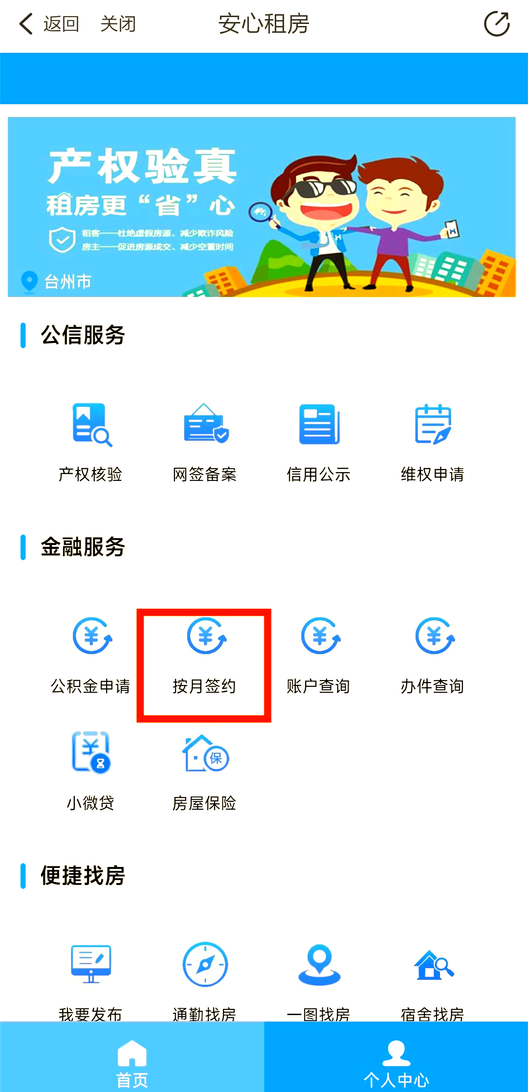 最新广州公积金卡套取现金秒到账方法分析(最方便真实的迪庆广州公积金余额提取流程方法)