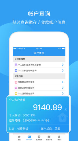 最新回收公积金卡余额app方法分析(最方便真实的迪庆公积金回收本金是什么意思?方法)