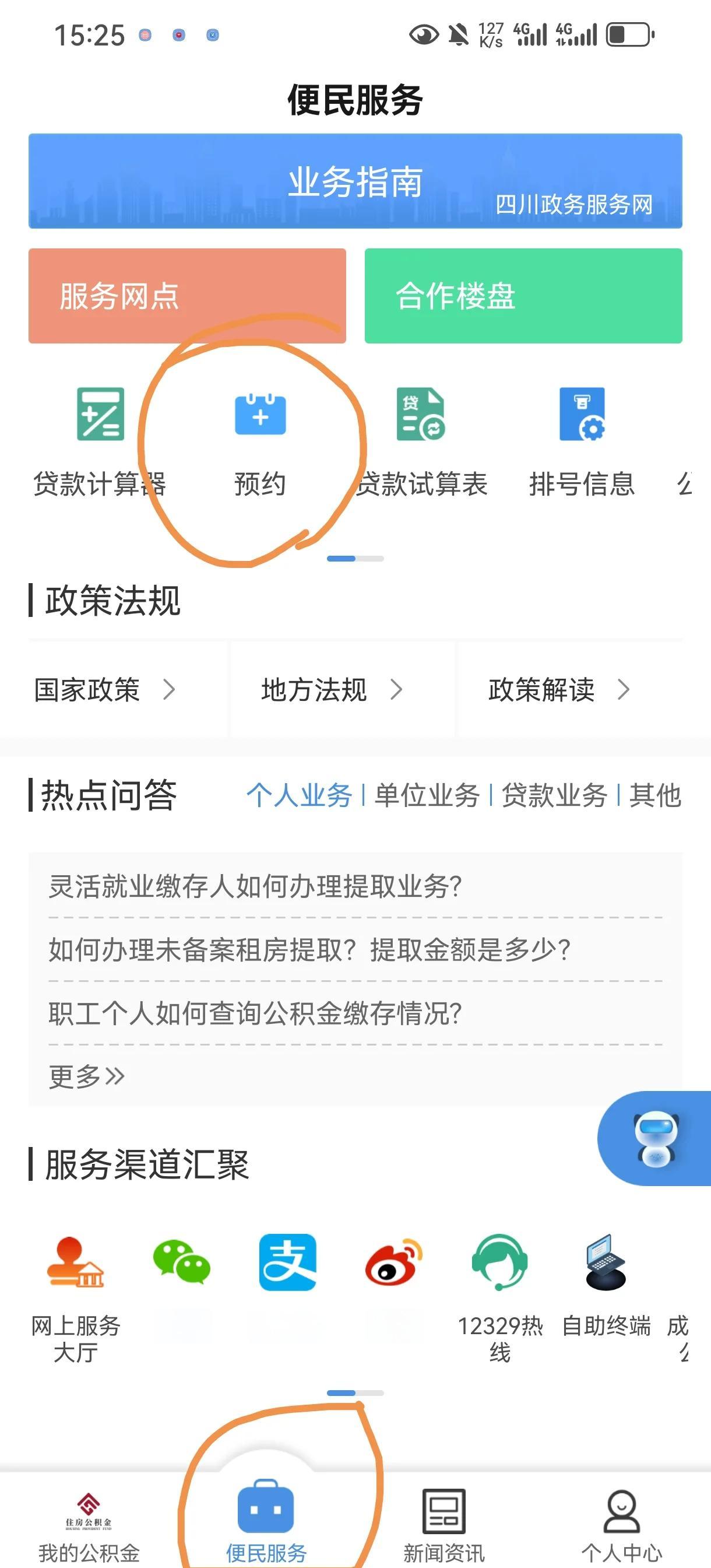 最新公积金换现金秒到账微信方法分析(最方便真实的迪庆公积金怎么换现金方法)