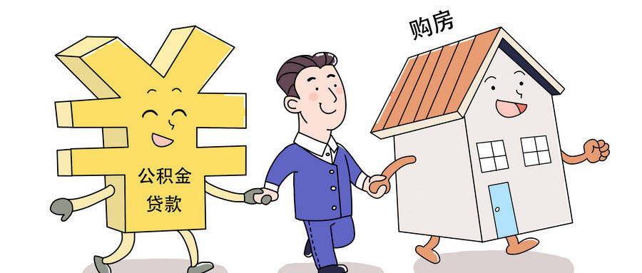 最新谁有公积金套现人的电话方法分析(最方便真实的迪庆公积金套现会被发现吗方法)