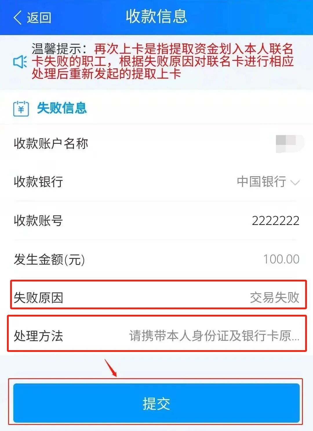 最新公积金卡会被法院冻结吗怎么办方法分析(最方便真实的迪庆公积金账户会被法院冻结吗方法)