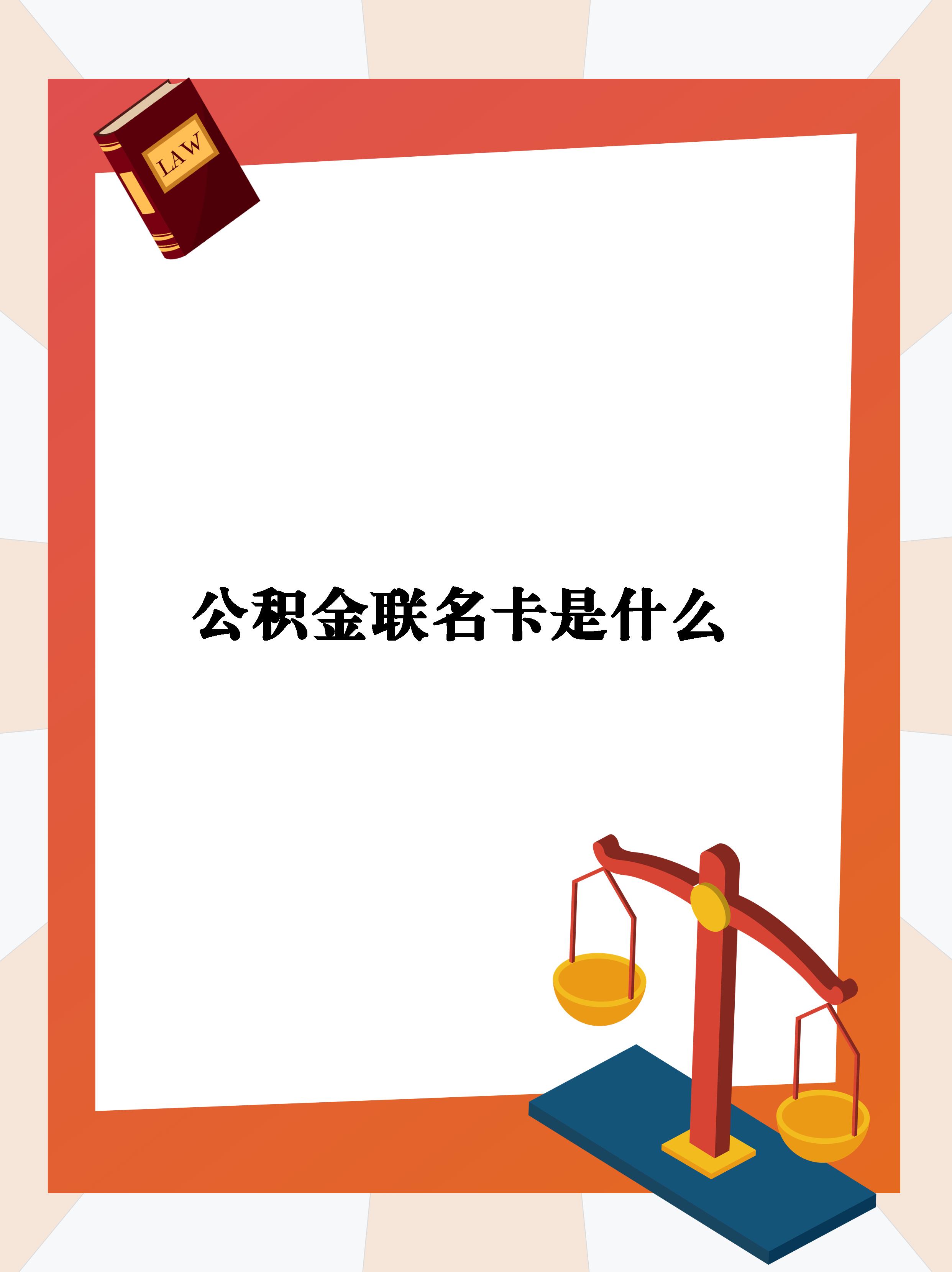 最新公积金卡会自动扣费吗方法分析(最方便真实的迪庆公积金卡会自动扣费吗怎么办方法)