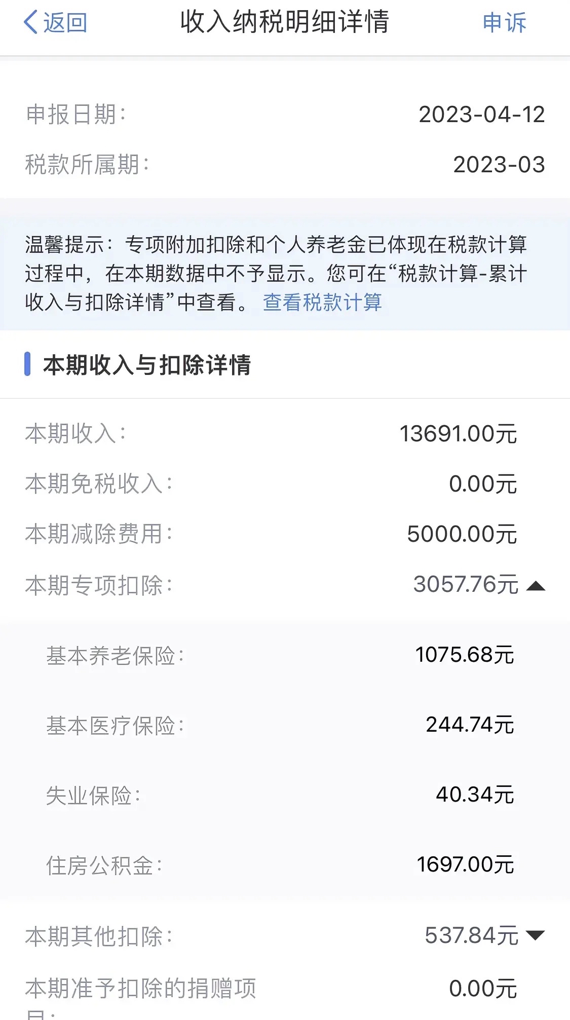 最新公积金卡惠民保险代扣怎么取消掉方法分析(最方便真实的迪庆公积金卡惠民保险代扣怎么取消掉了方法)