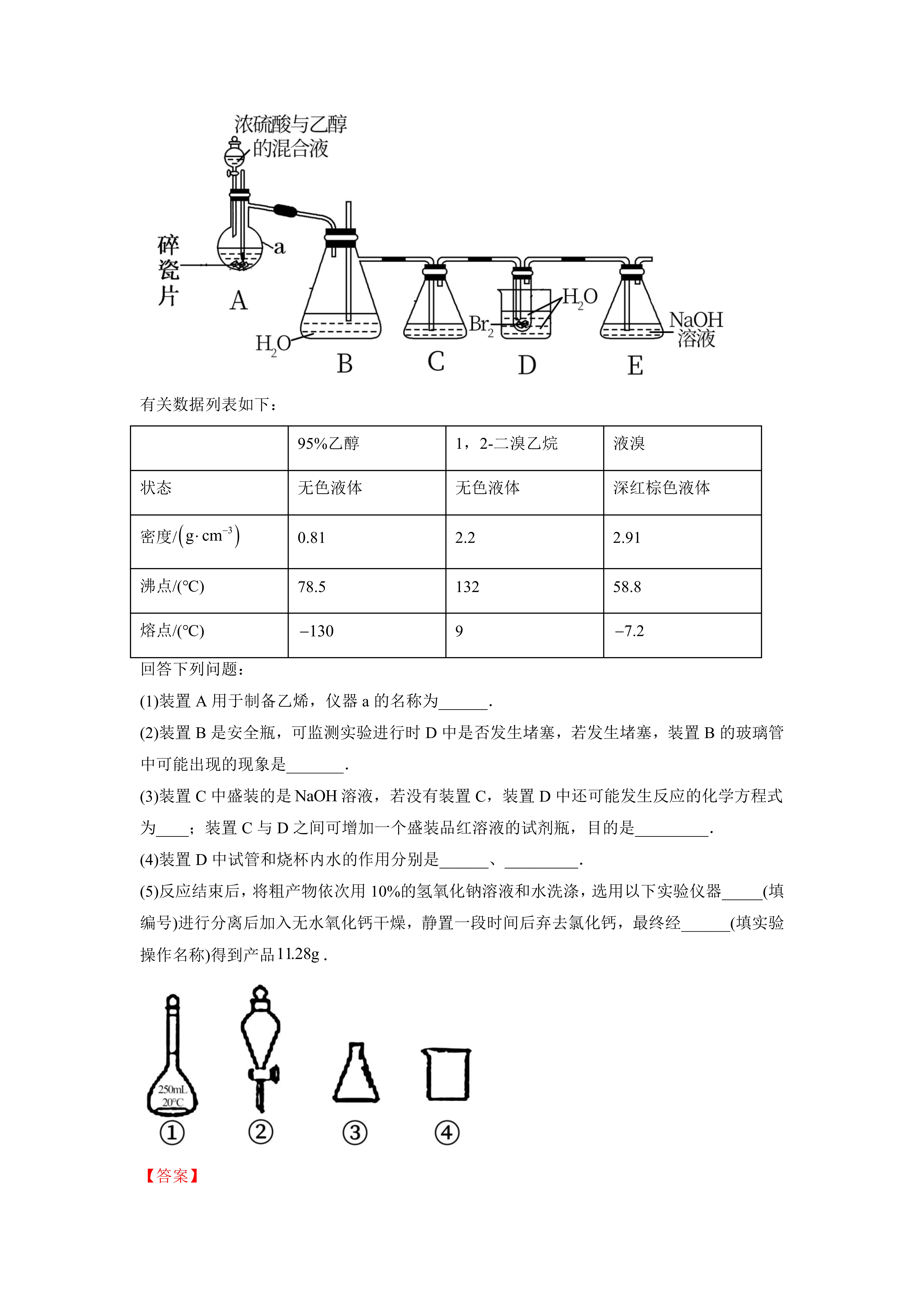 最新为什么用70%的浓硫酸方法分析(最方便真实的迪庆为什么用70%的浓硫酸制氯气方法)