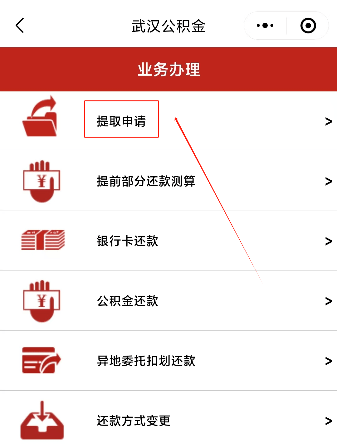 最新公积金卡微信提取现金步骤方法分析(最方便真实的迪庆公积金卡怎么微信提现方法)