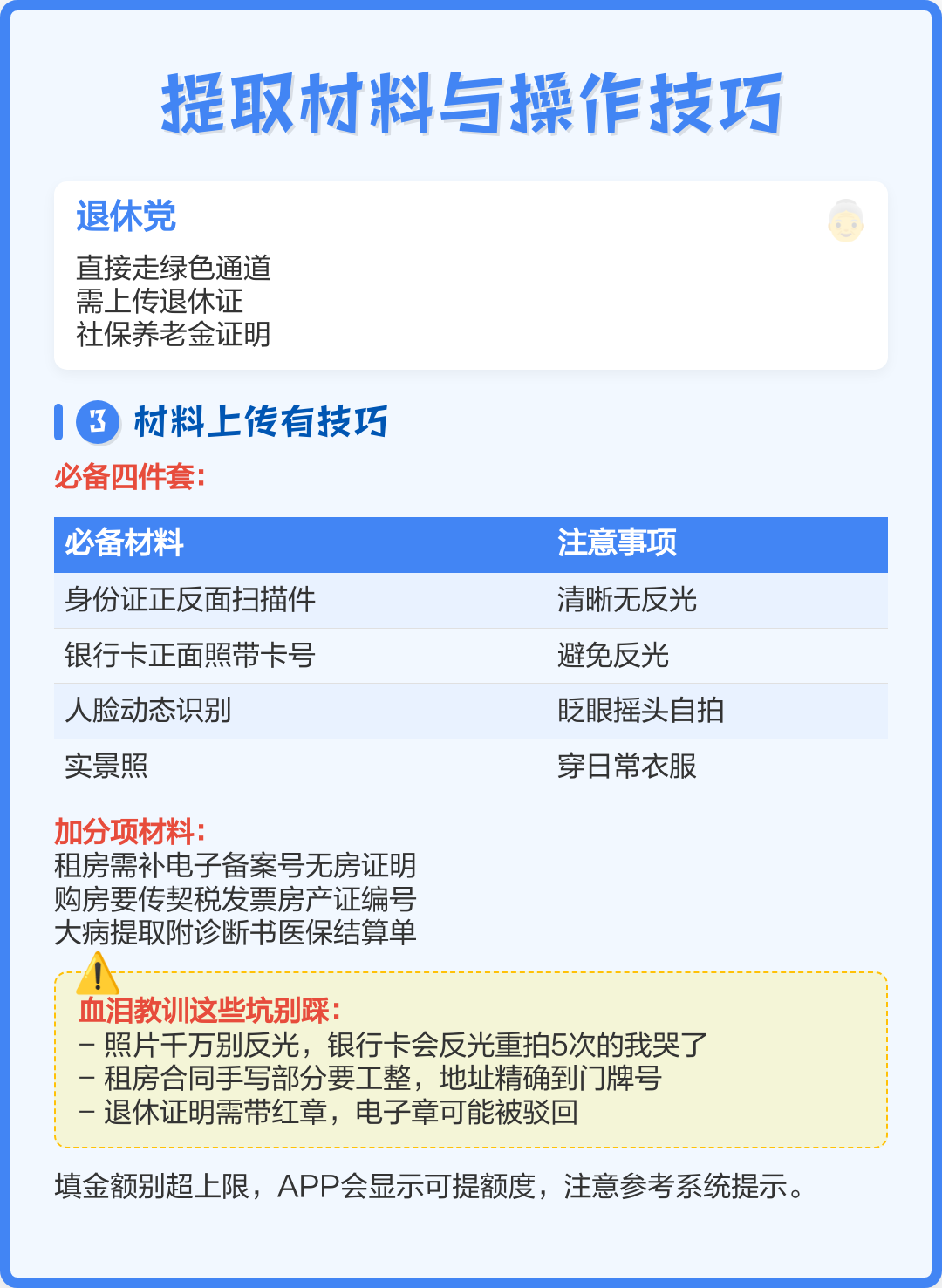 最新公积金换现金秒到账微信号方法分析(最方便真实的迪庆公积金怎么换现金方法)