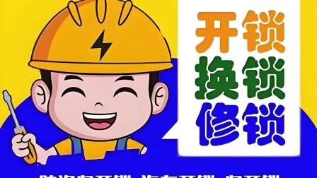 最新24小时上门开锁电话方法分析(最方便真实的迪庆正规24小时上门开锁公司方法)