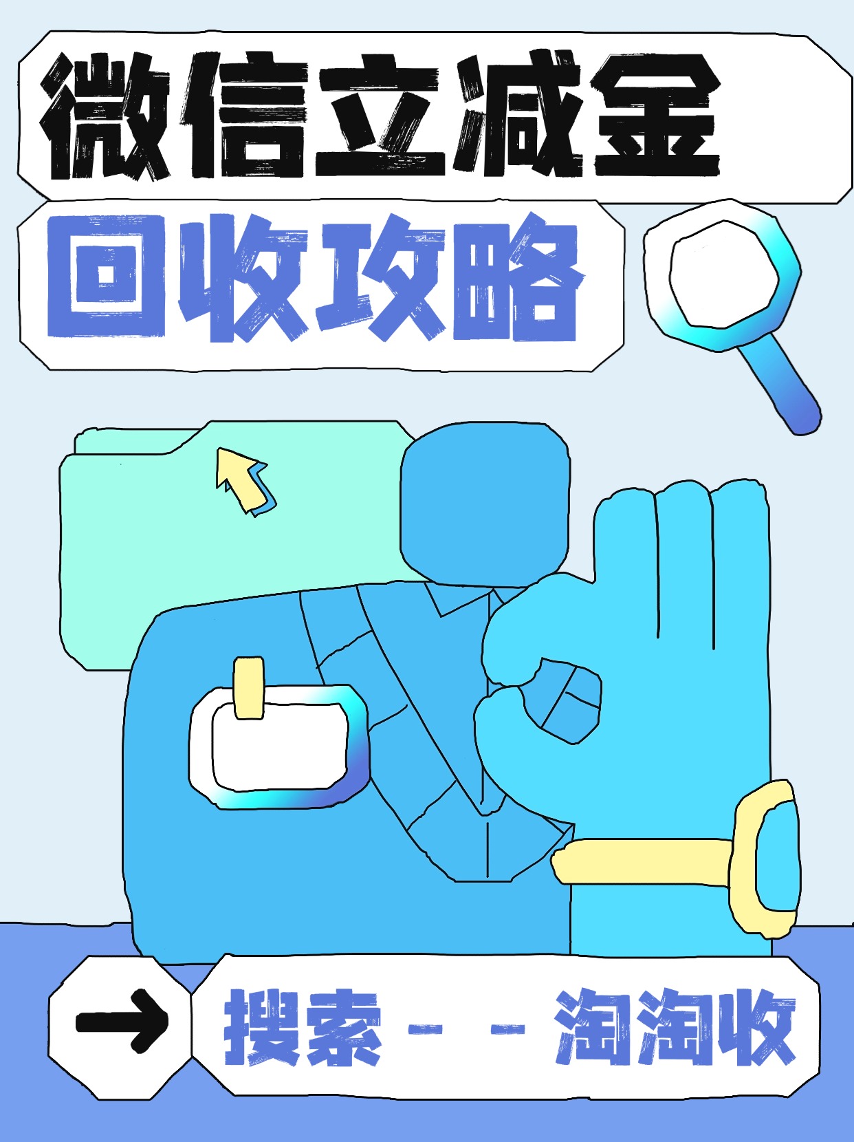 最新回收微信微信联系方式方法分析(最方便真实的迪庆回收微信微信联系方式怎么写方法)