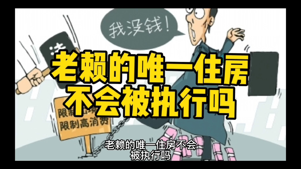 最新法院强制执行公积金卡会被冻结吗方法分析(最方便真实的迪庆住房公积金被强制执行后以后还能用么方法)