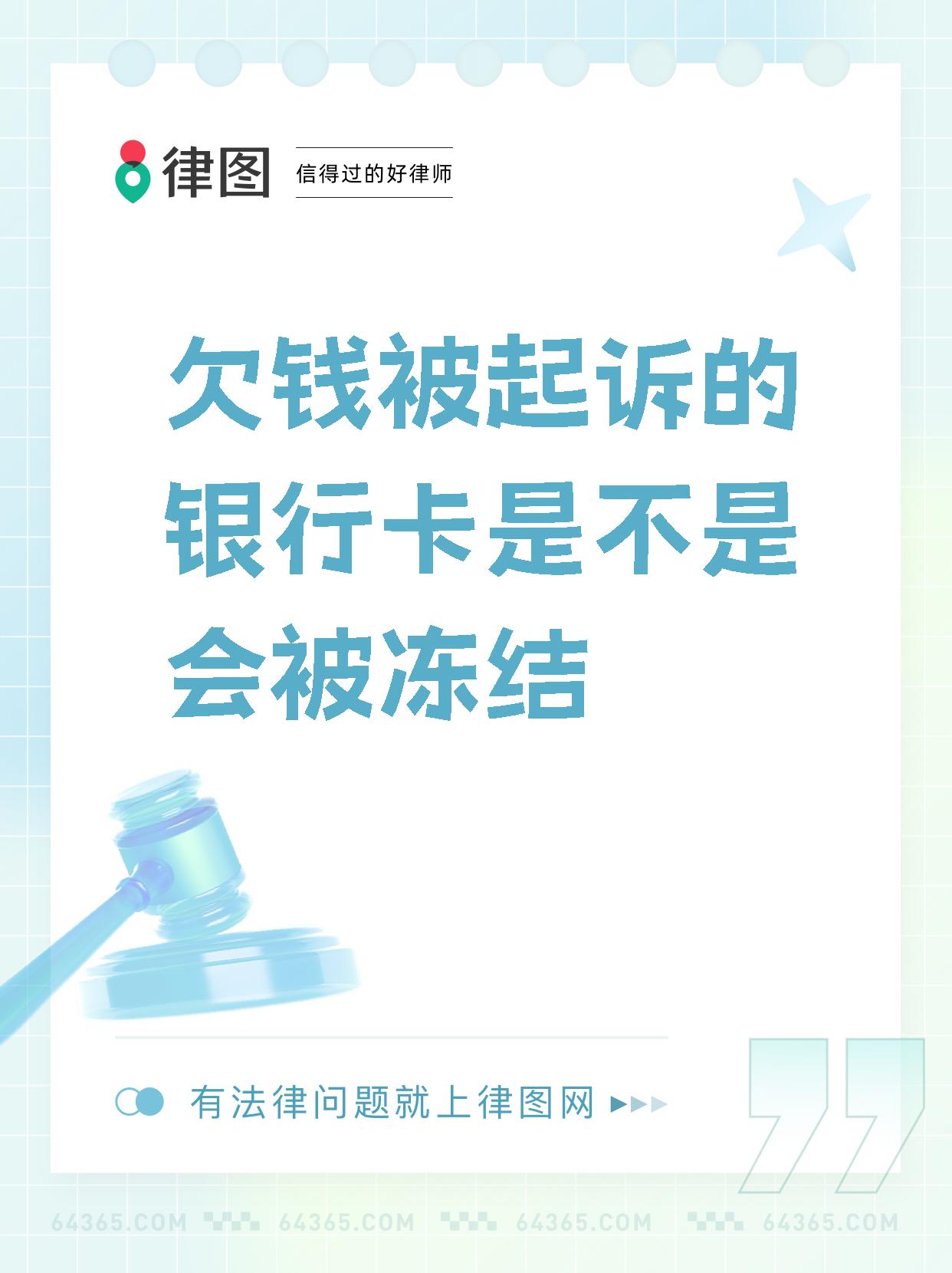 最新公积金卡会被法院冻结划扣吗方法分析(最方便真实的迪庆住房公积金卡被冻结,钱能入帐户吗方法)