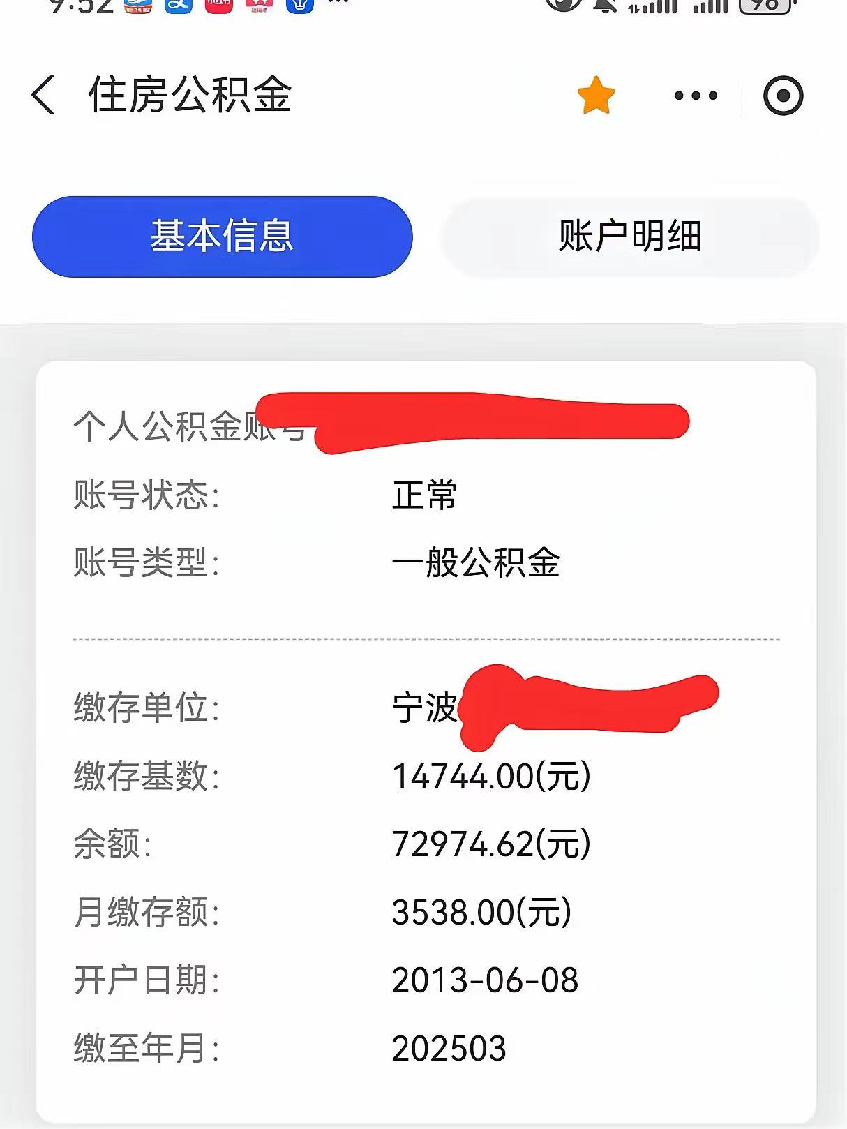 最新回收公积金卡余额方法分析(最方便真实的迪庆回收公积金卡余额怎么处理方法)