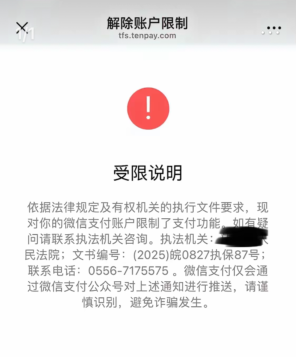 最新工资卡冻结了最新规定方法分析(最方便真实的迪庆冻结个人账户的最新规定方法)