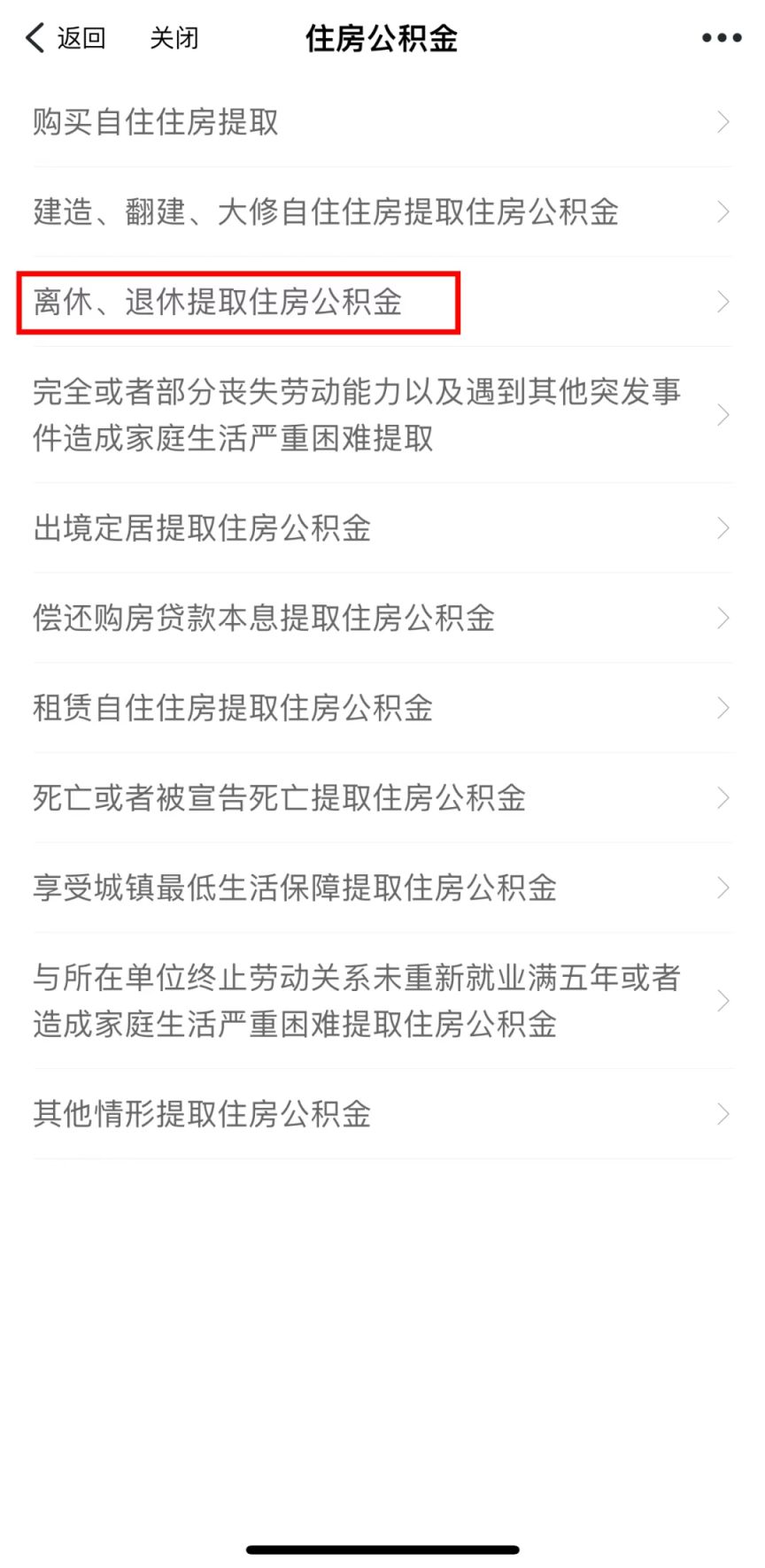最新套公积金卡联系方式2025方法分析(最方便真实的迪庆公积金套现公司电话方法)