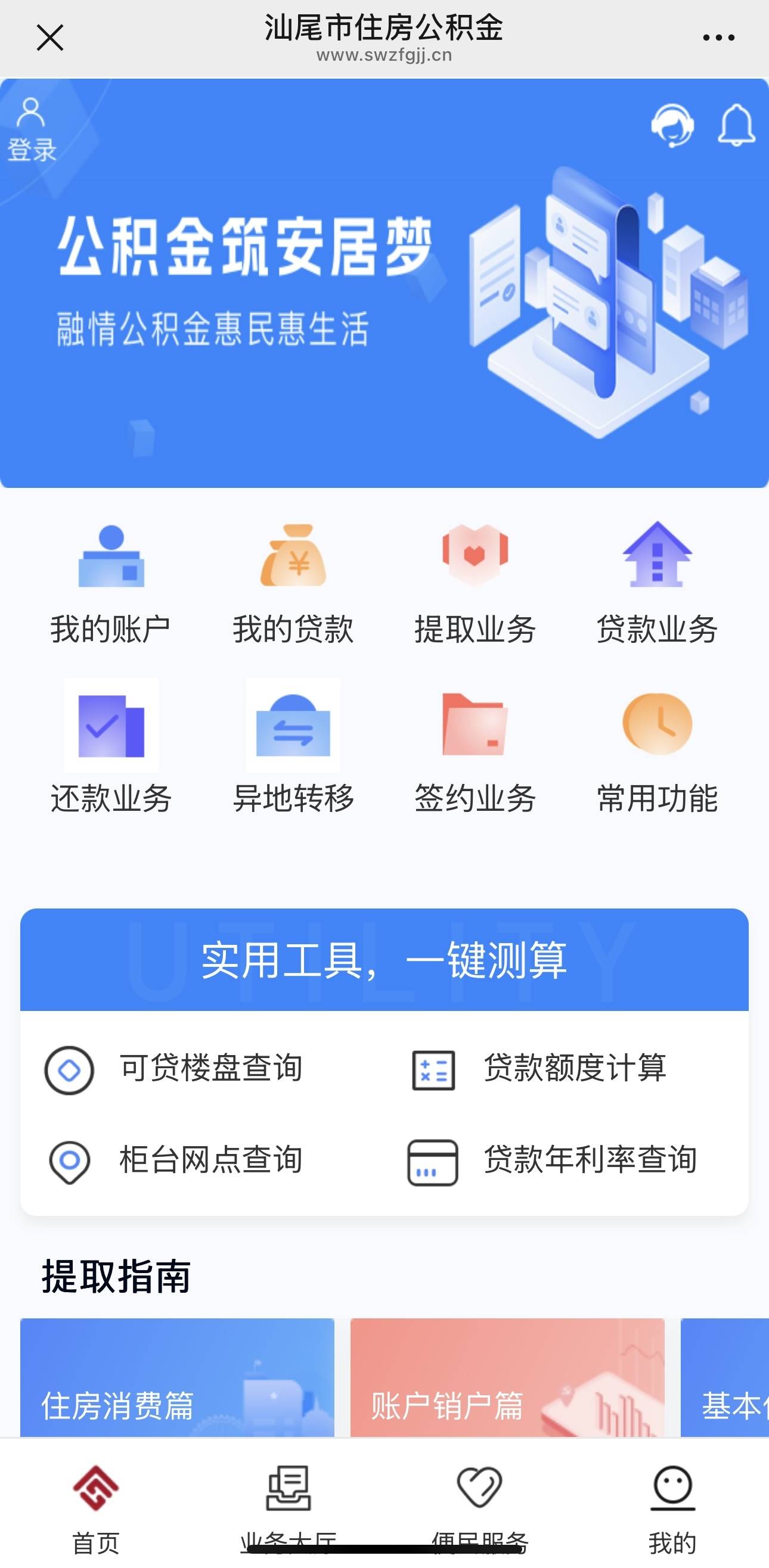 最新公积金小额取现方法分析(最方便真实的迪庆公积金小额取现多久到账方法)