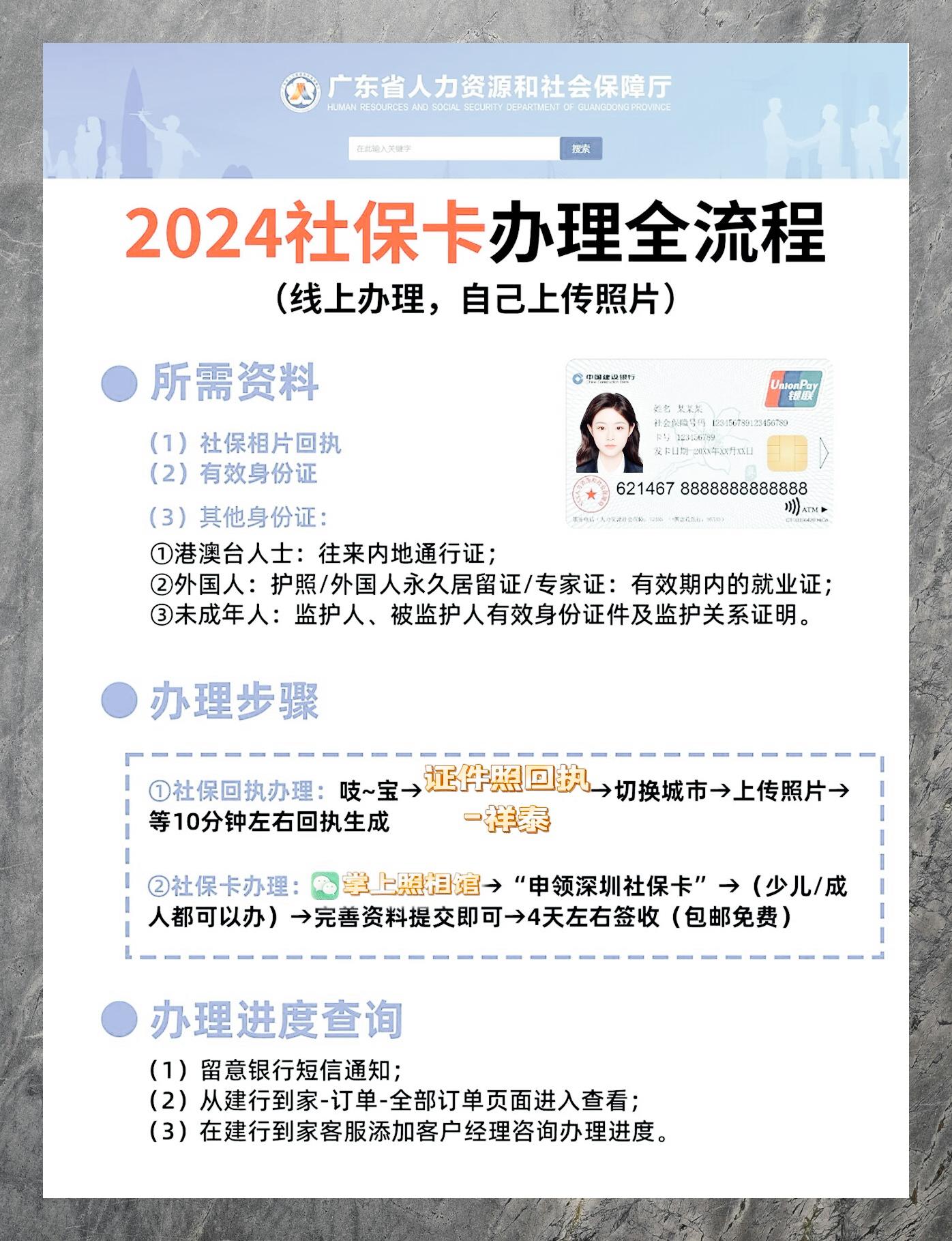 最新社保卡有效期查询方式方法分析(最方便真实的迪庆社保卡有效期查询方式是什么方法)