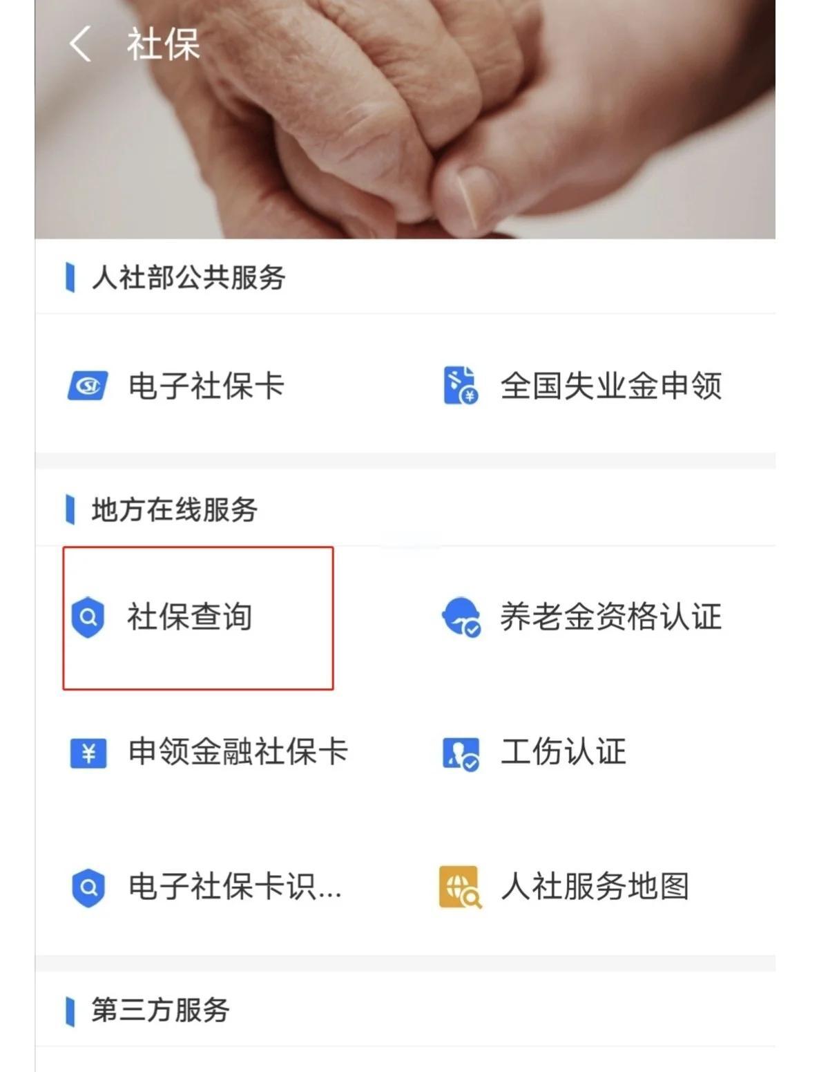 最新社保卡有效期查询方式方法分析(最方便真实的迪庆社保卡有效期查询方式是什么方法)