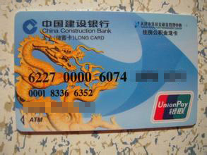 最新公积金卡过期了就不能正常报销吗方法分析(最方便真实的迪庆公积金卡过期了就不能正常报销吗为什么方法)