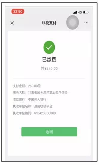 最新社保套现24小时微信能用吗方法分析(最方便真实的迪庆刷社保套现方法)
