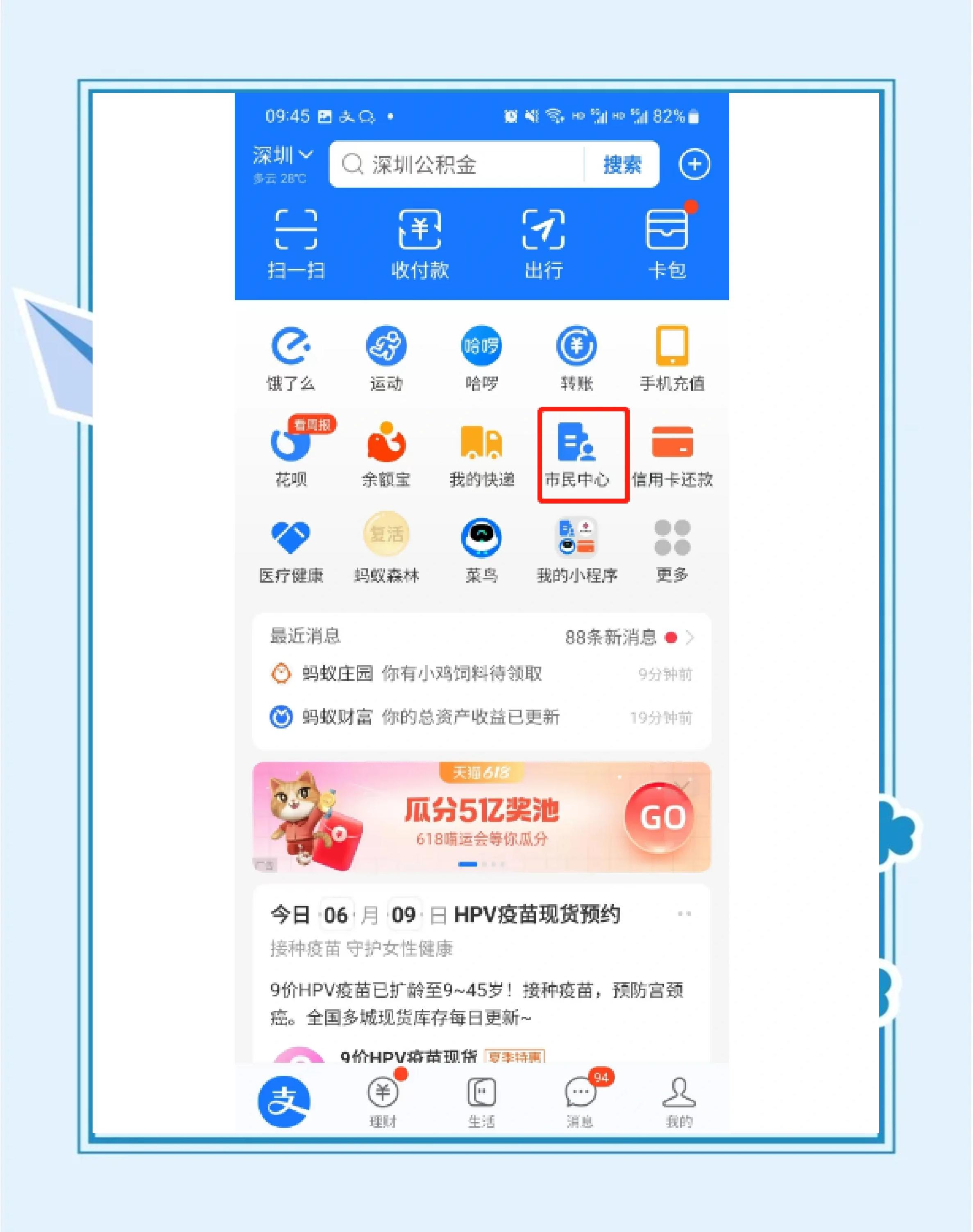 最新公积金卡会不会冻结方法分析(最方便真实的迪庆公积金卡会不会冻结余额方法)