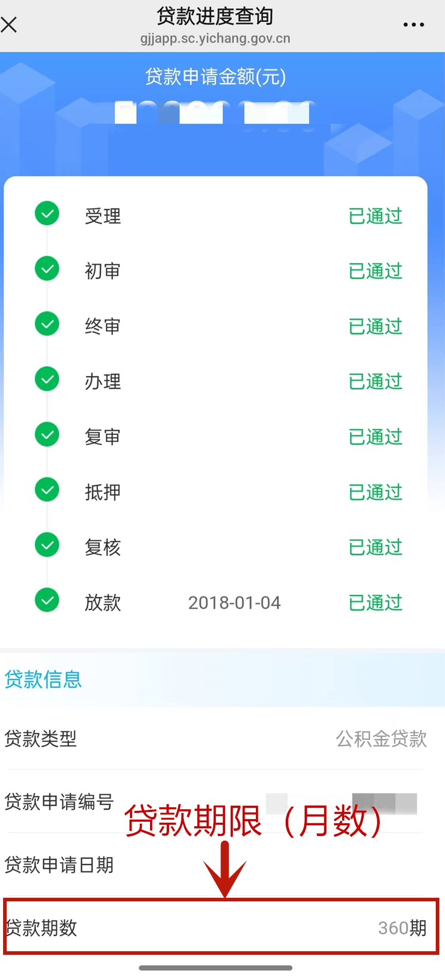 最新公积金取现24小时微信方法分析(最方便真实的迪庆住房公积金微信提现多久到账方法)