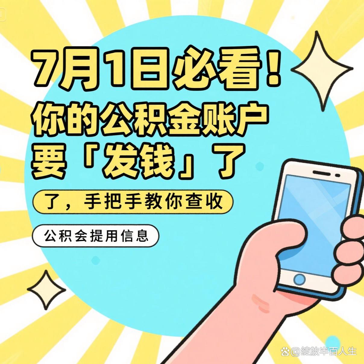 最新急用钱公积金取现回收商家微信方法分析(最方便真实的迪庆急用钱公积金取现回收商家微信怎么办方法)