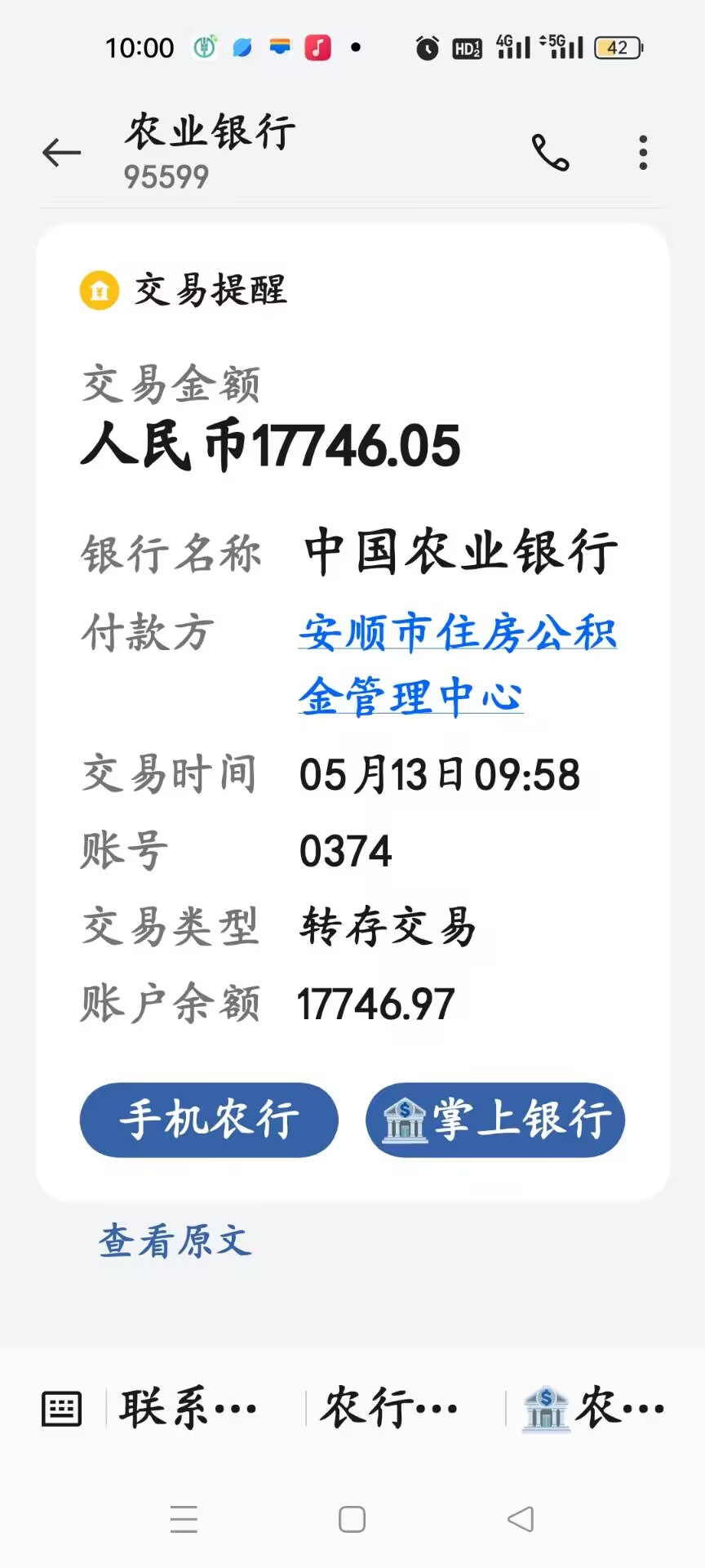最新急用钱公积金取现回收商家微信方法分析(最方便真实的迪庆急用钱公积金取现回收商家微信怎么办方法)