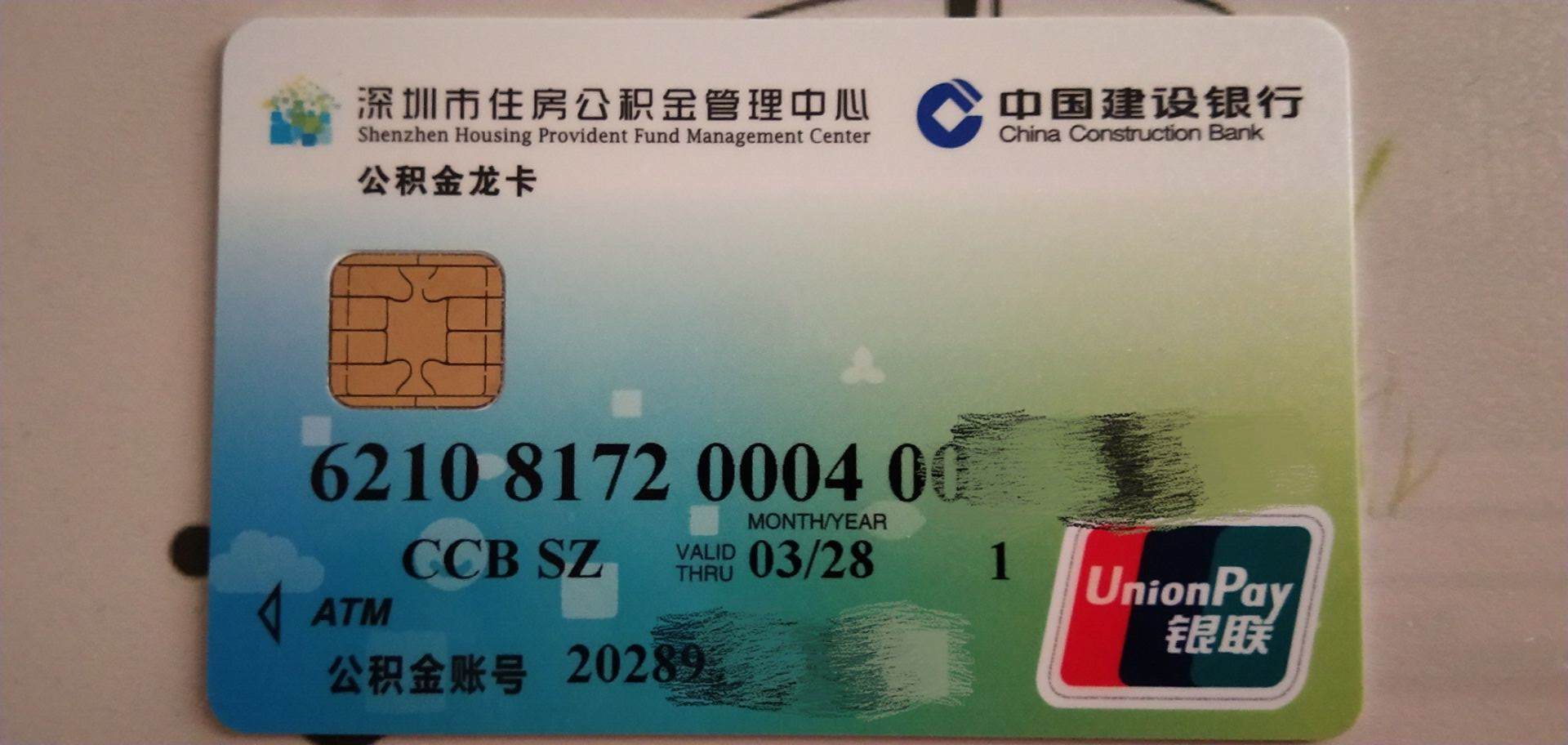 最新南京回收公积金卡金额方法分析(最方便真实的迪庆南京 公积金卡方法)