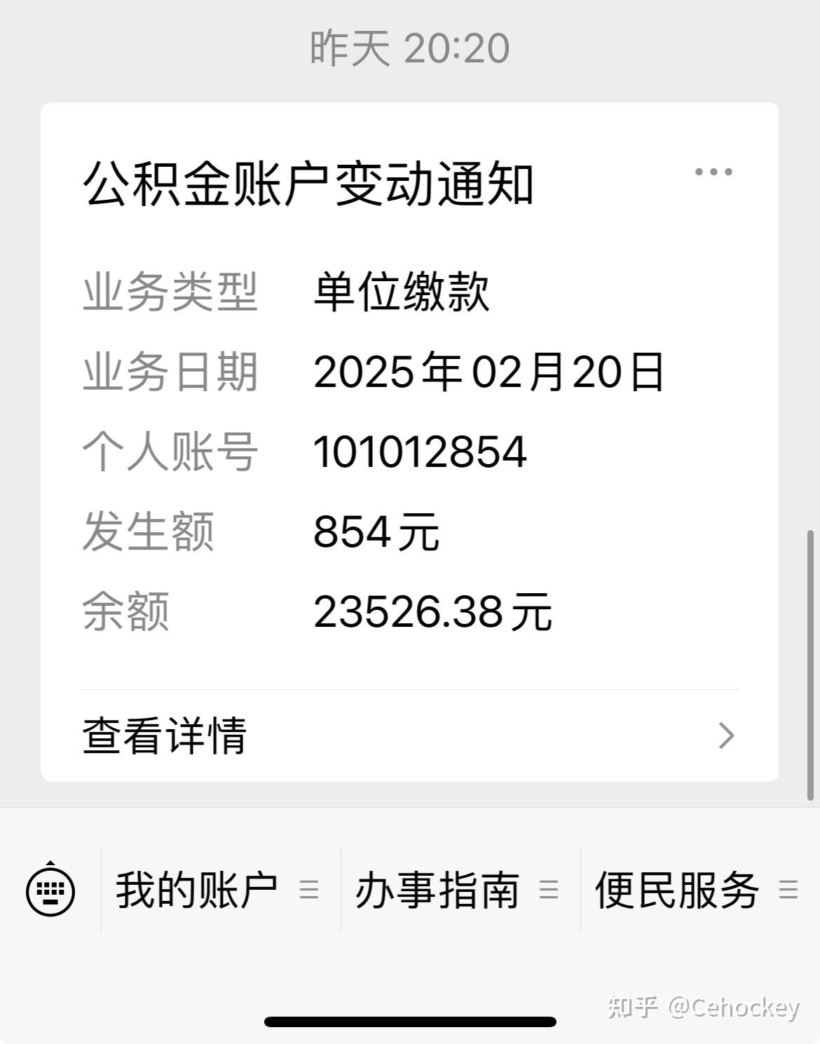 最新柳州市公积金换现金方法分析(最方便真实的迪庆柳州公积金提取金额方法)