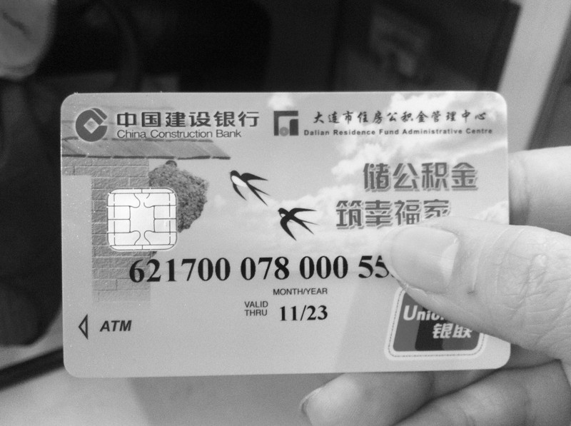 最新公积金卡会过期吗方法分析(最方便真实的迪庆公积金卡有有效期吗方法)