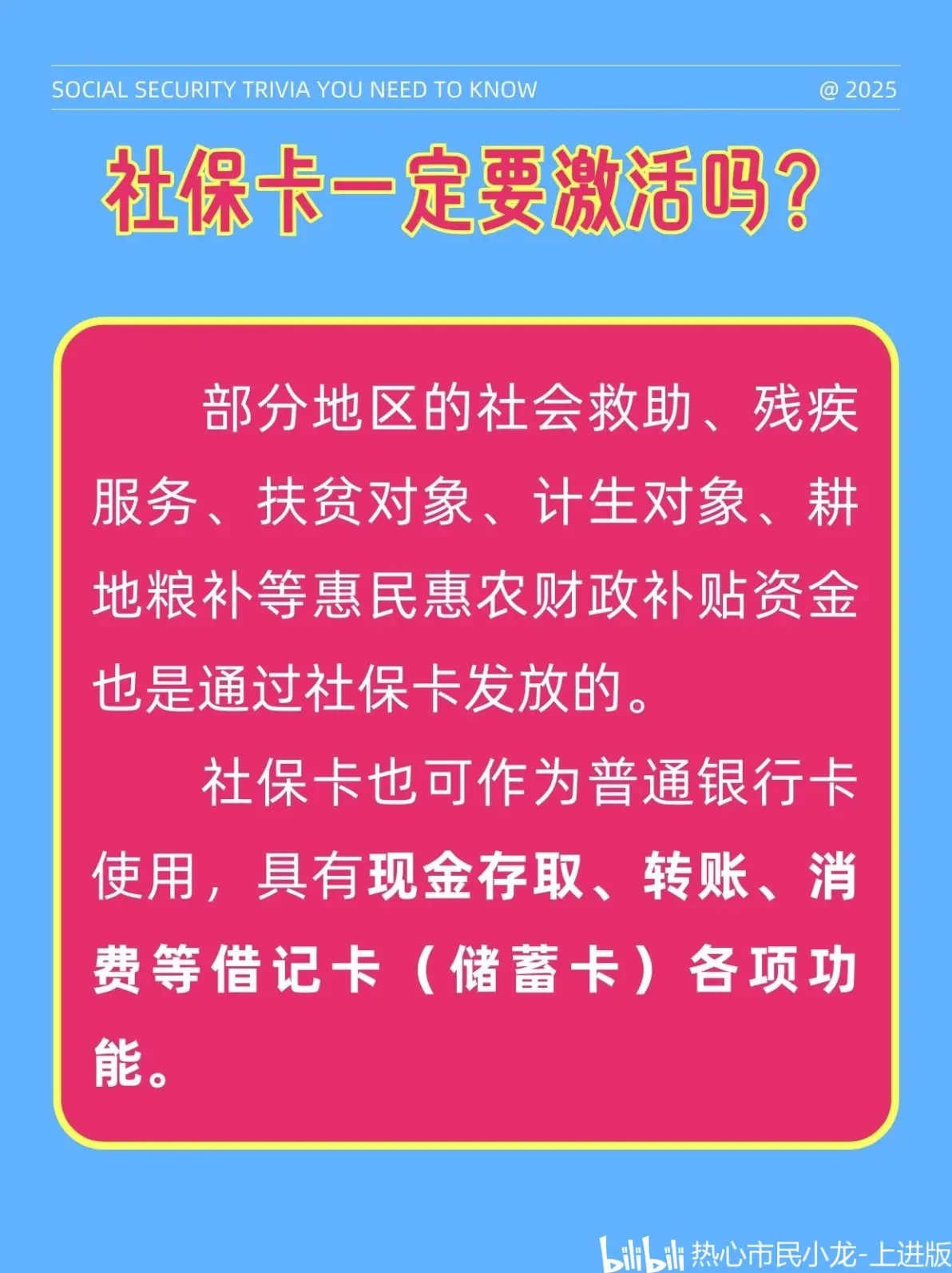 最新社保卡能不能在手机上激活方法分析(最方便真实的迪庆社保卡可以在手机上激活?方法)