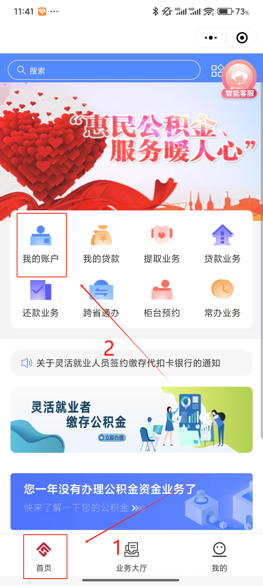 最新公积金个人账户余额微信查询方法分析(最方便真实的迪庆公积金个人账户余额微信查询方法方法)
