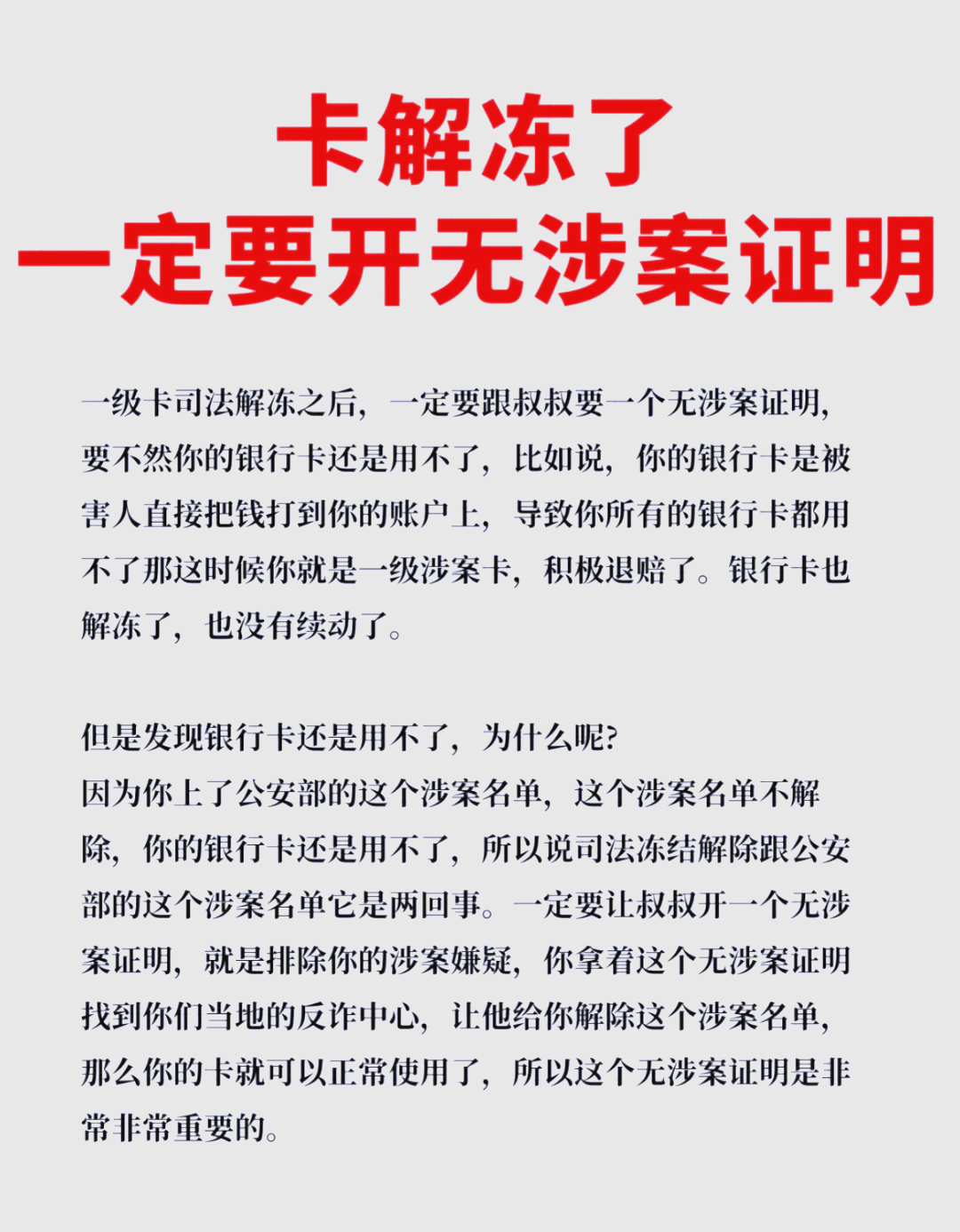 最新被执行人公积金卡会被冻结吗方法分析(最方便真实的迪庆被执行人的公积金方法)
