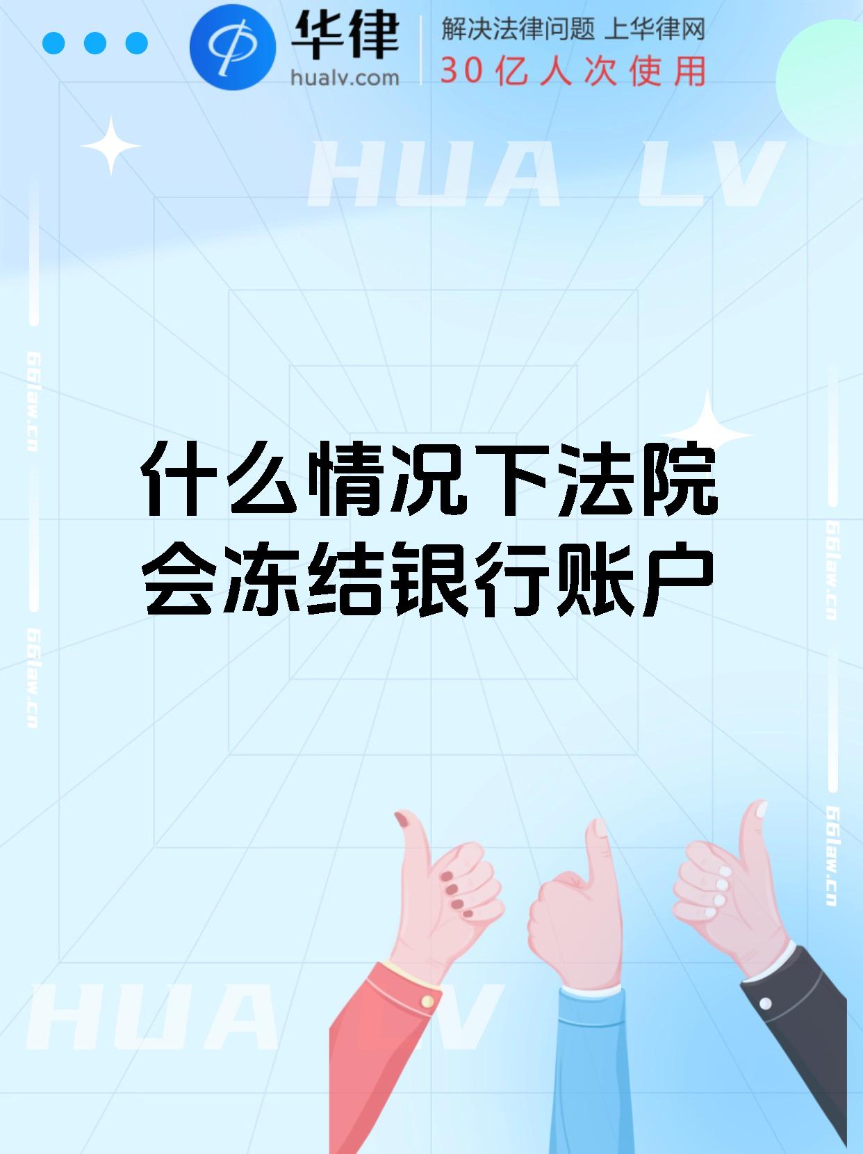 最新法院会冻结公积金卡的账户吗方法分析(最方便真实的迪庆法院冻结公积金账户,能看出来吗方法)