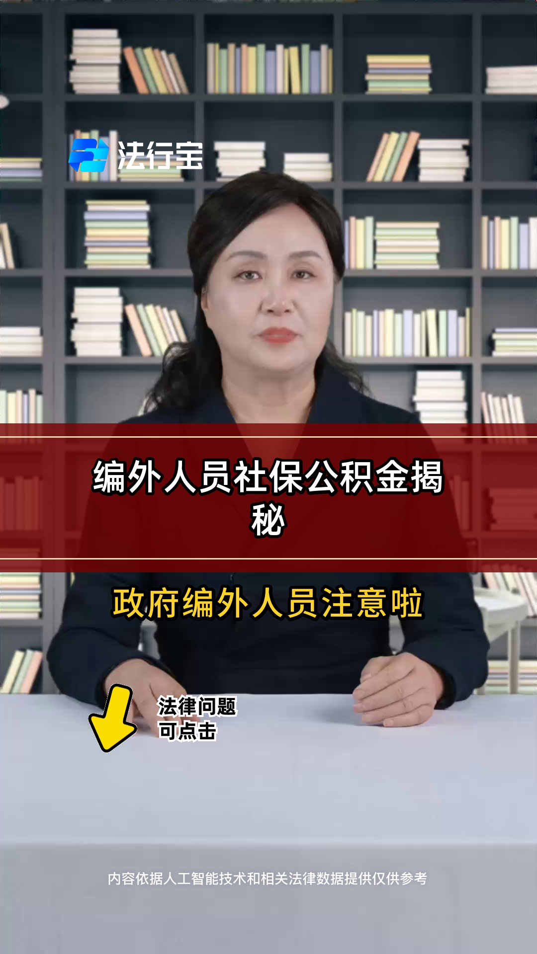 最新公积金报销代办中介方法分析(最方便真实的迪庆中介收取公积金代办费方法)