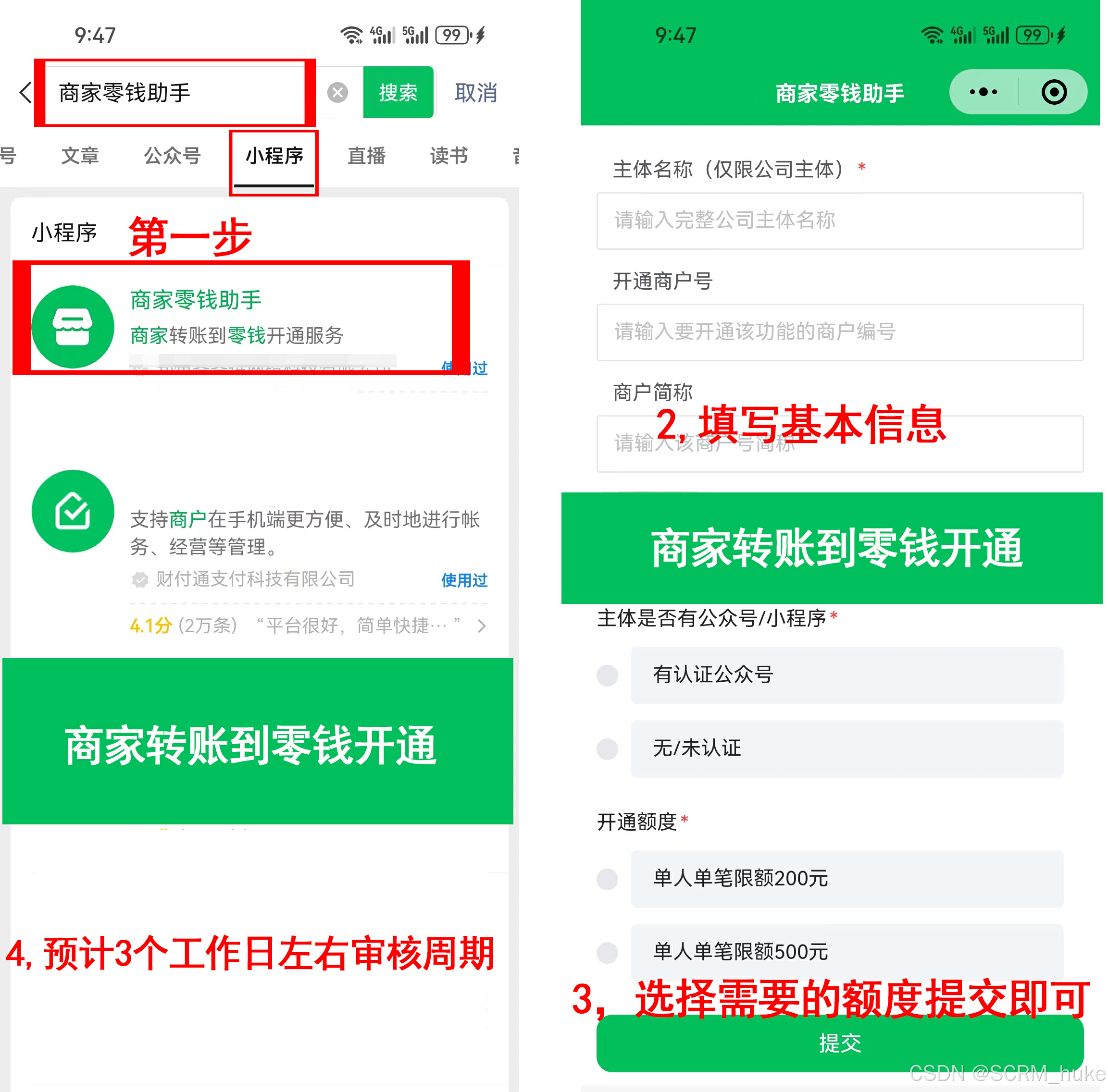 最新微信公积金支付商家助手方法分析(最方便真实的迪庆微信住房公积金方法)