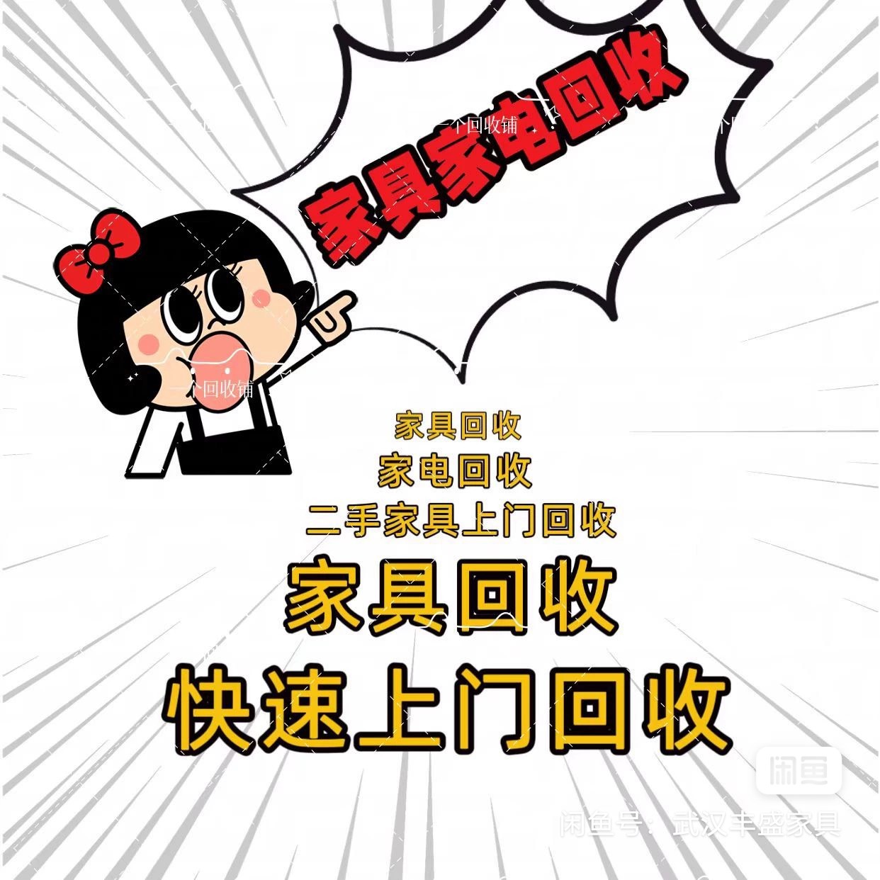 最新免费上门旧家具回收方法分析(最方便真实的迪庆免费上门回收废旧家具方法)