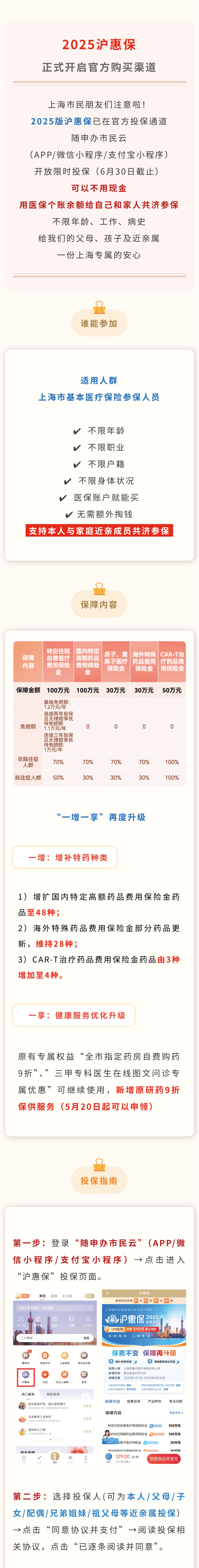 最新惠民保代扣158还能追回吗方法分析(最方便真实的迪庆惠民保汇总方法)