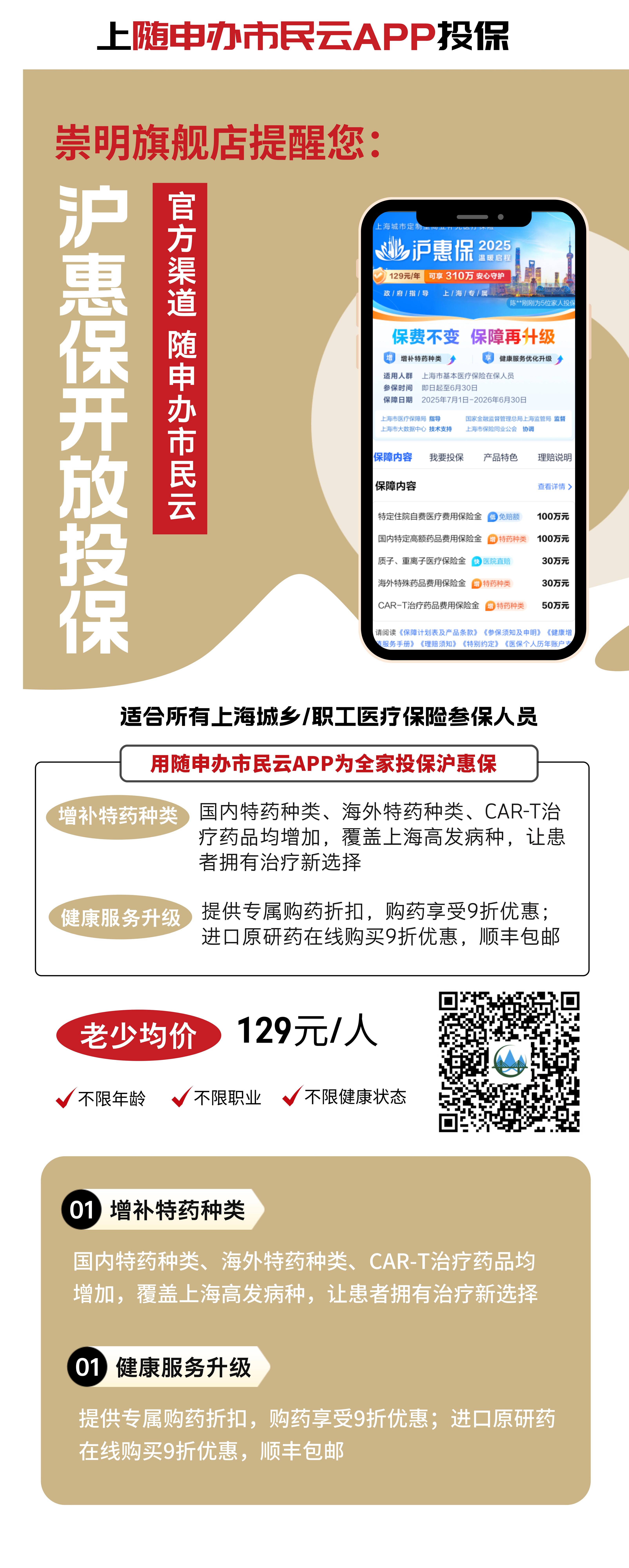 最新惠民保代扣158还能追回吗方法分析(最方便真实的迪庆惠民保汇总方法)